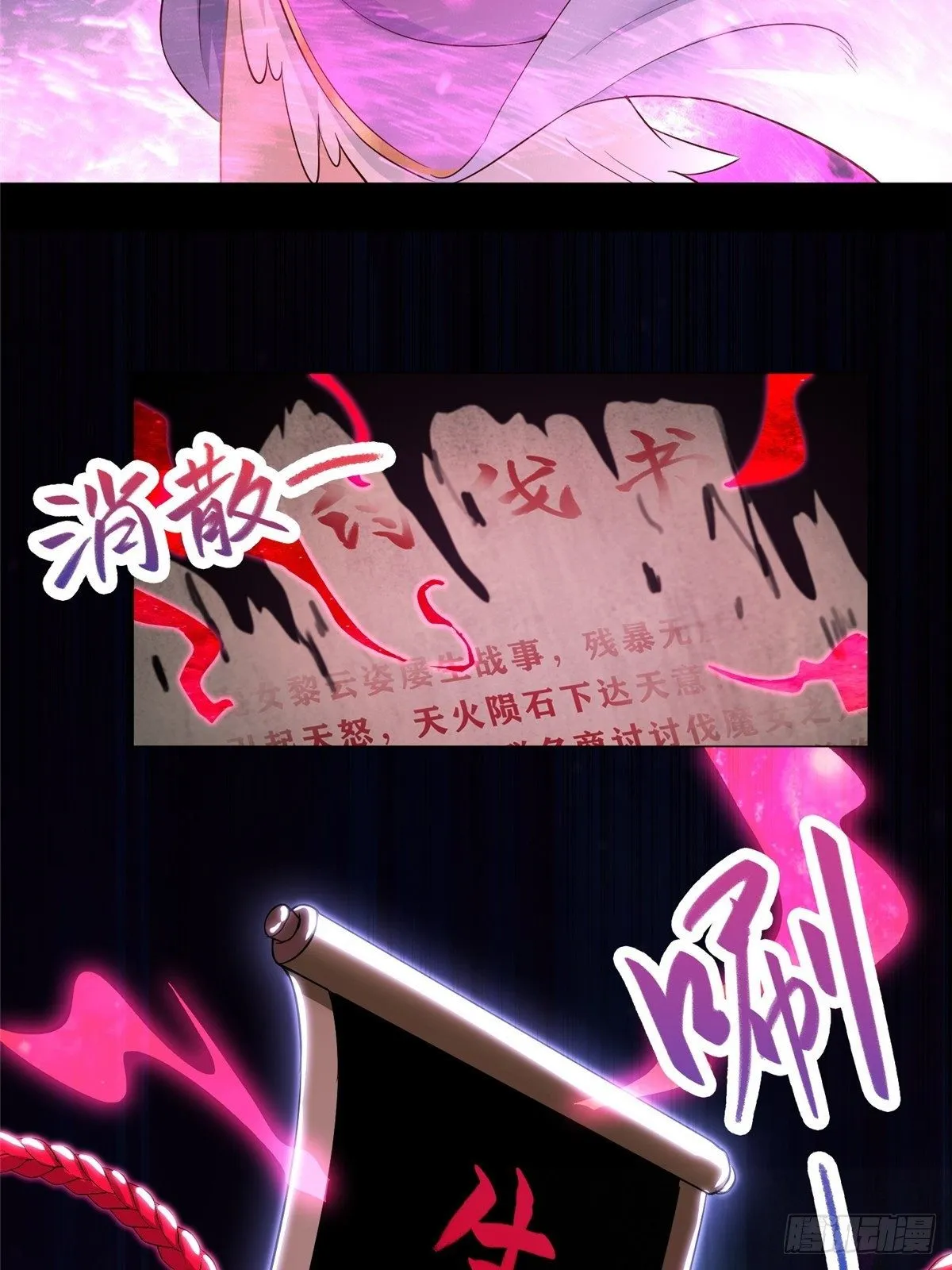 39 命如纸薄 第11页