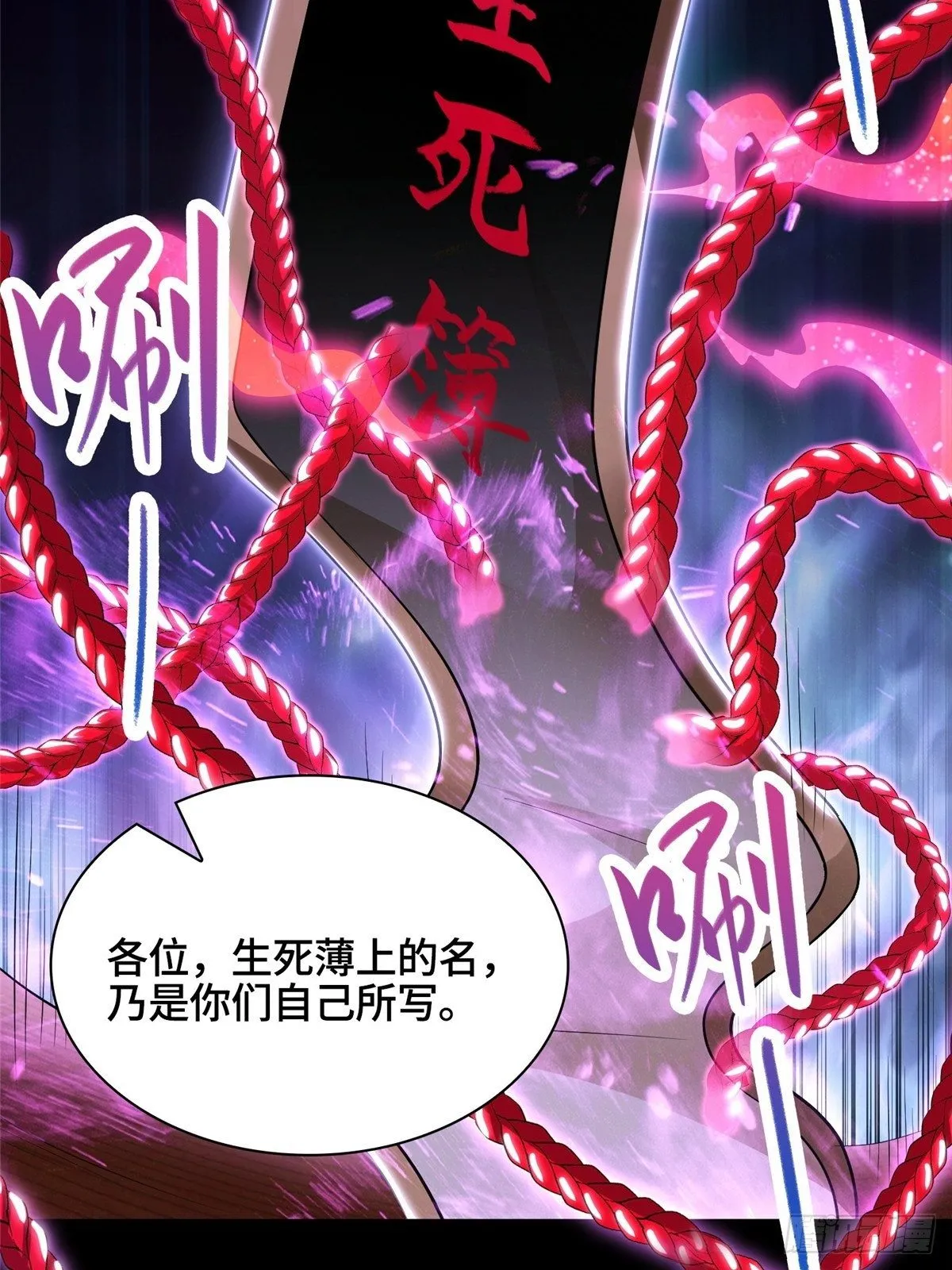 39 命如纸薄 第12页