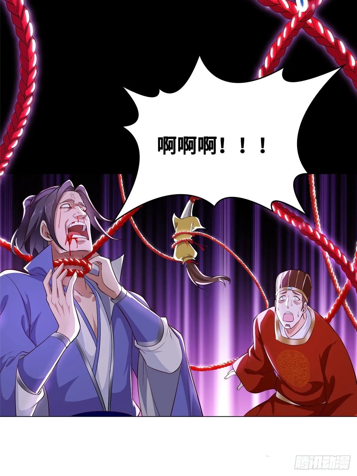 39 命如纸薄 第13页