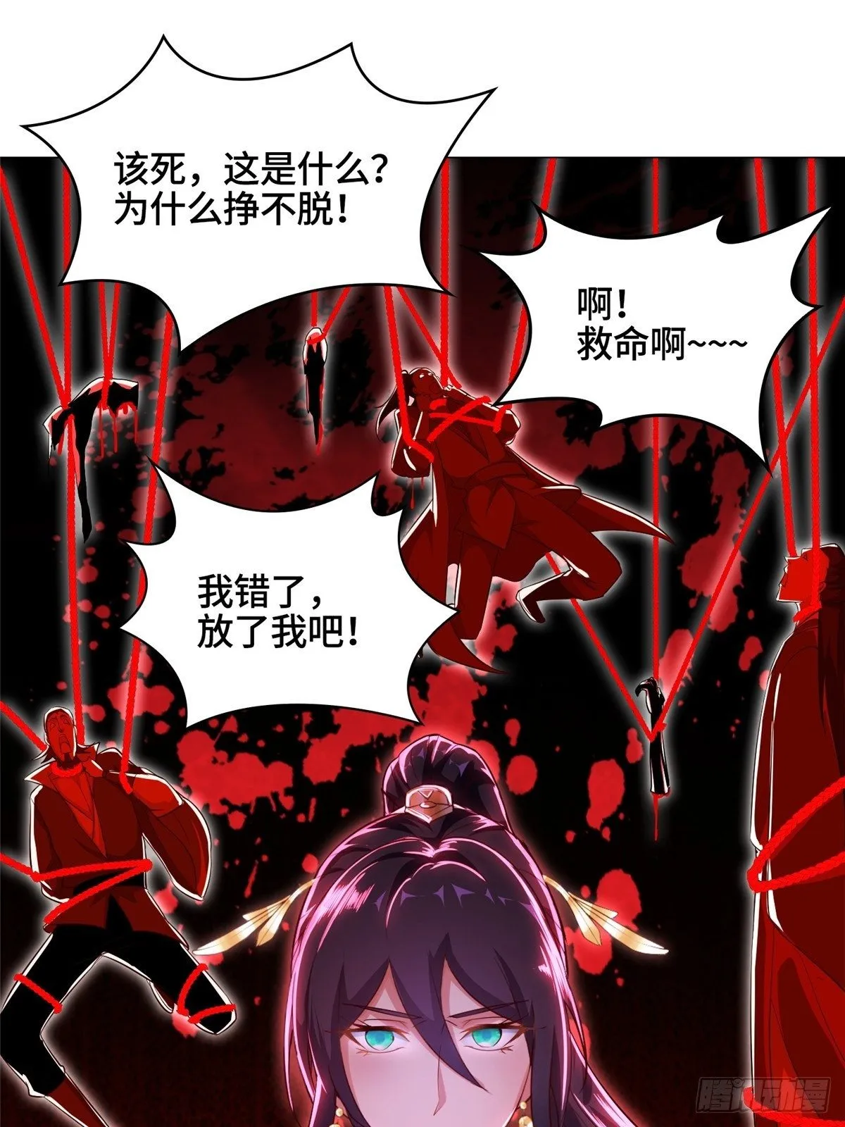 39 命如纸薄 第14页