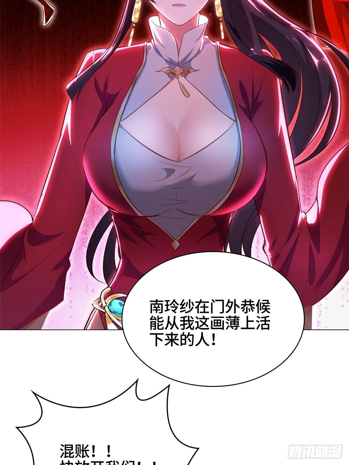39 命如纸薄 第15页