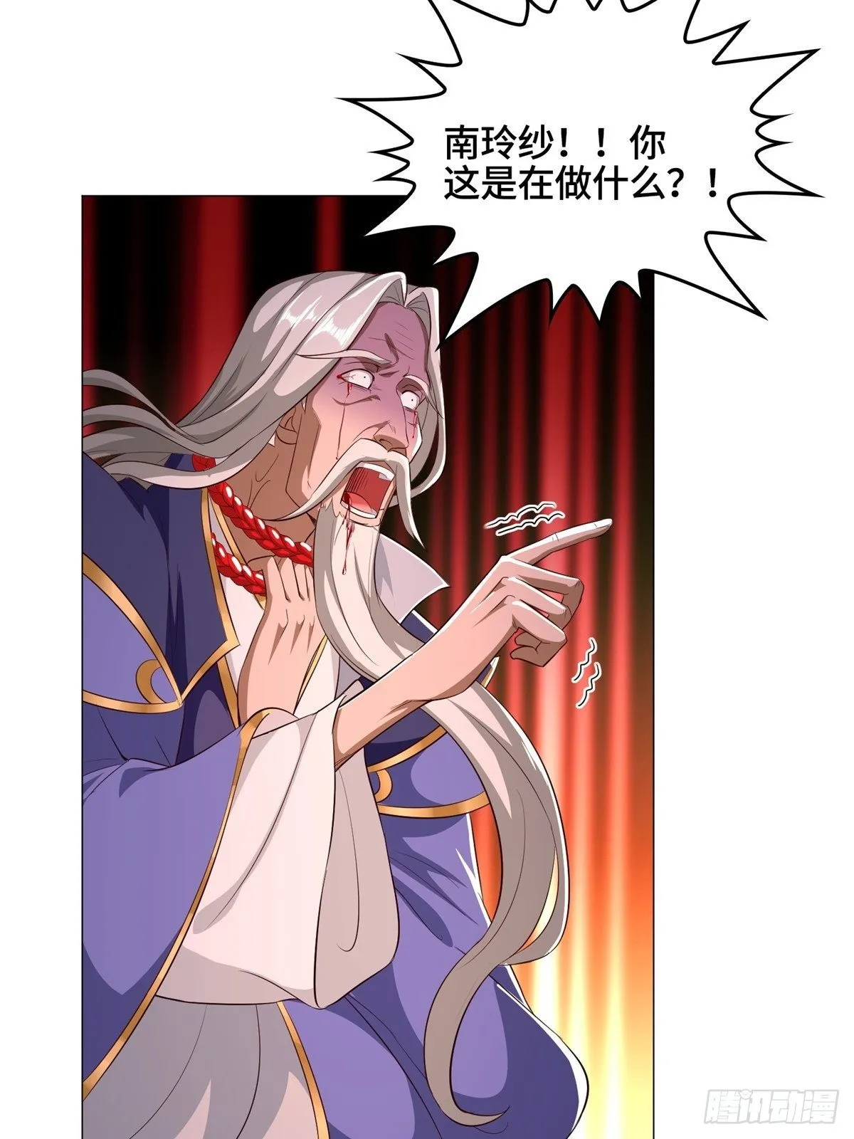 39 命如纸薄 第17页