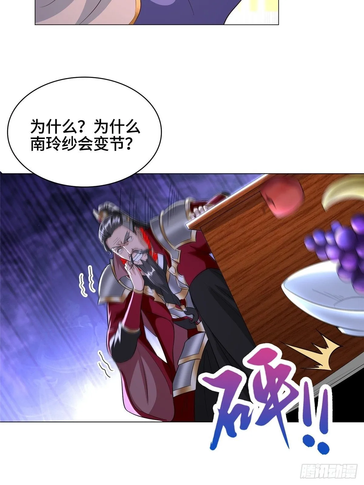 39 命如纸薄 第18页