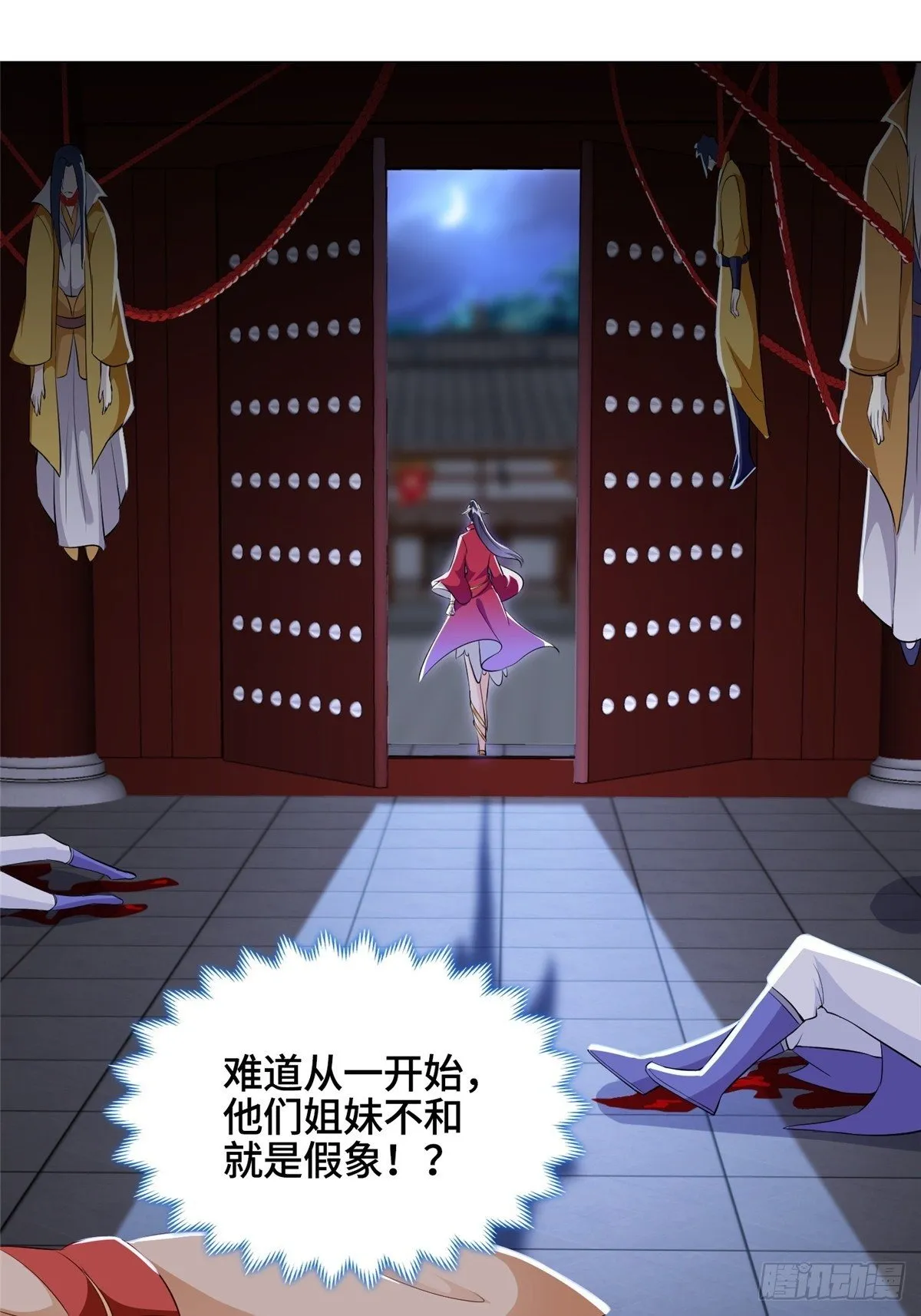 39 命如纸薄 第19页