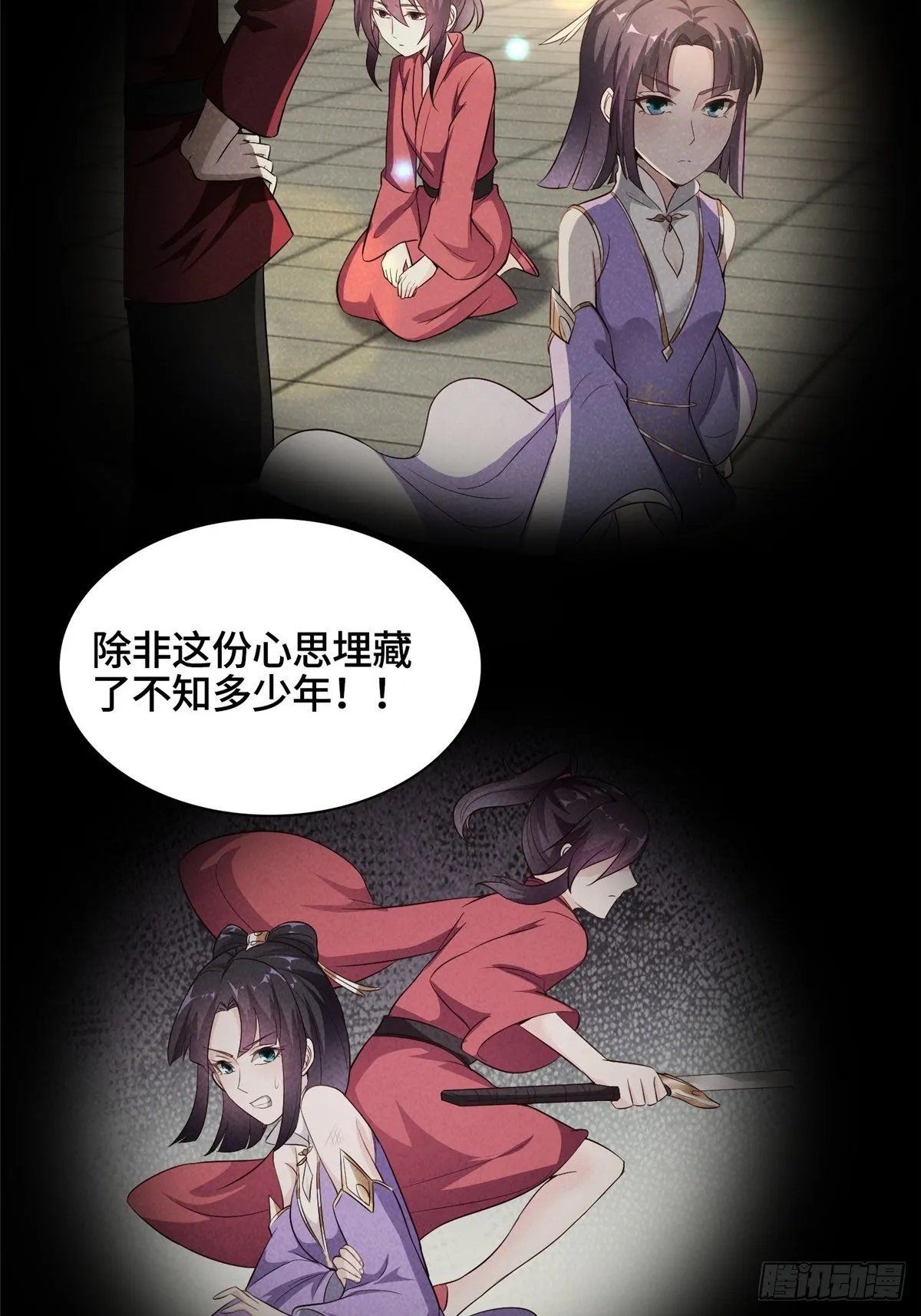 39 命如纸薄 第22页