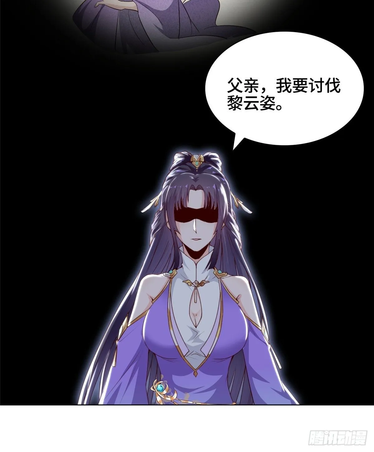 39 命如纸薄 第23页