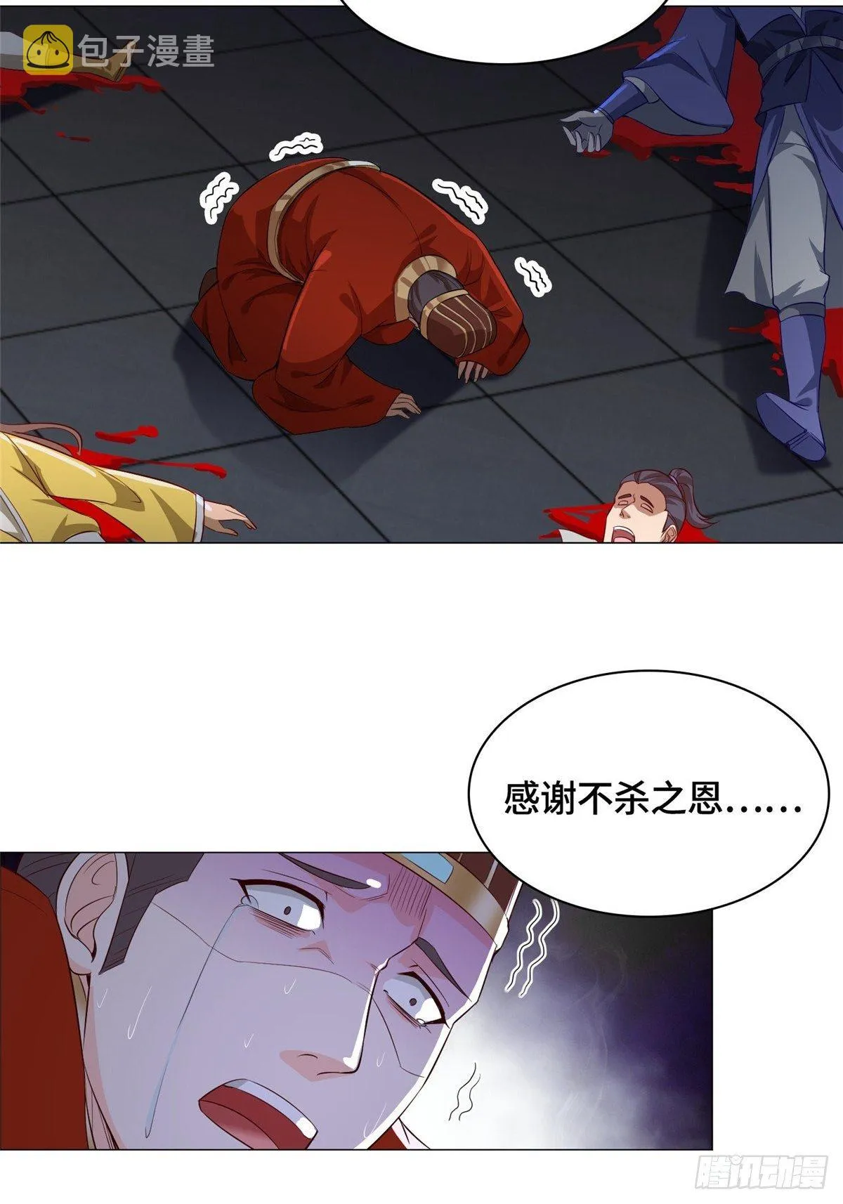 39 命如纸薄 第25页