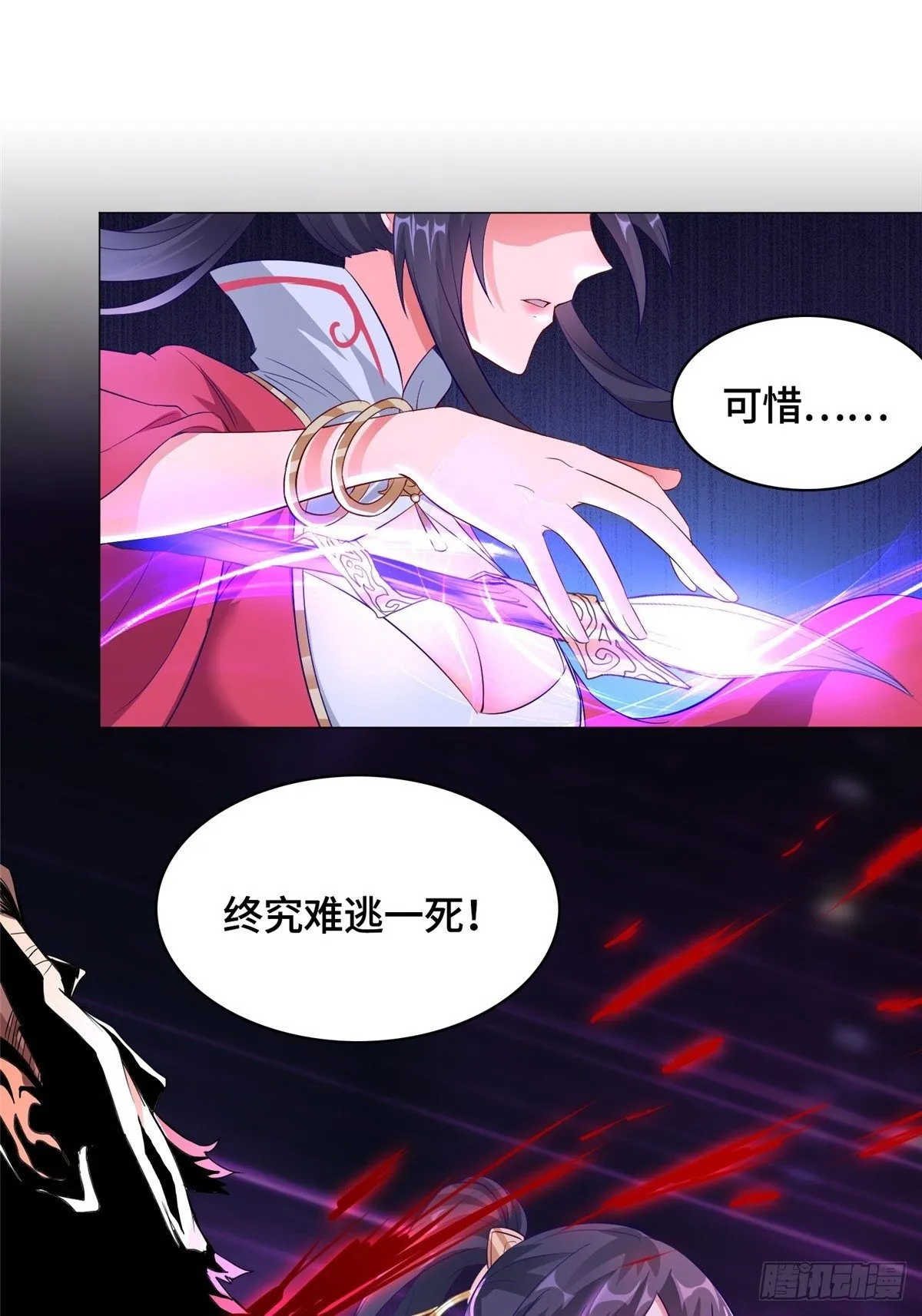 39 命如纸薄 第28页