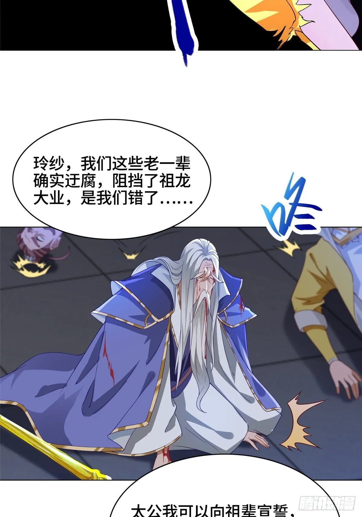 39 命如纸薄 第30页