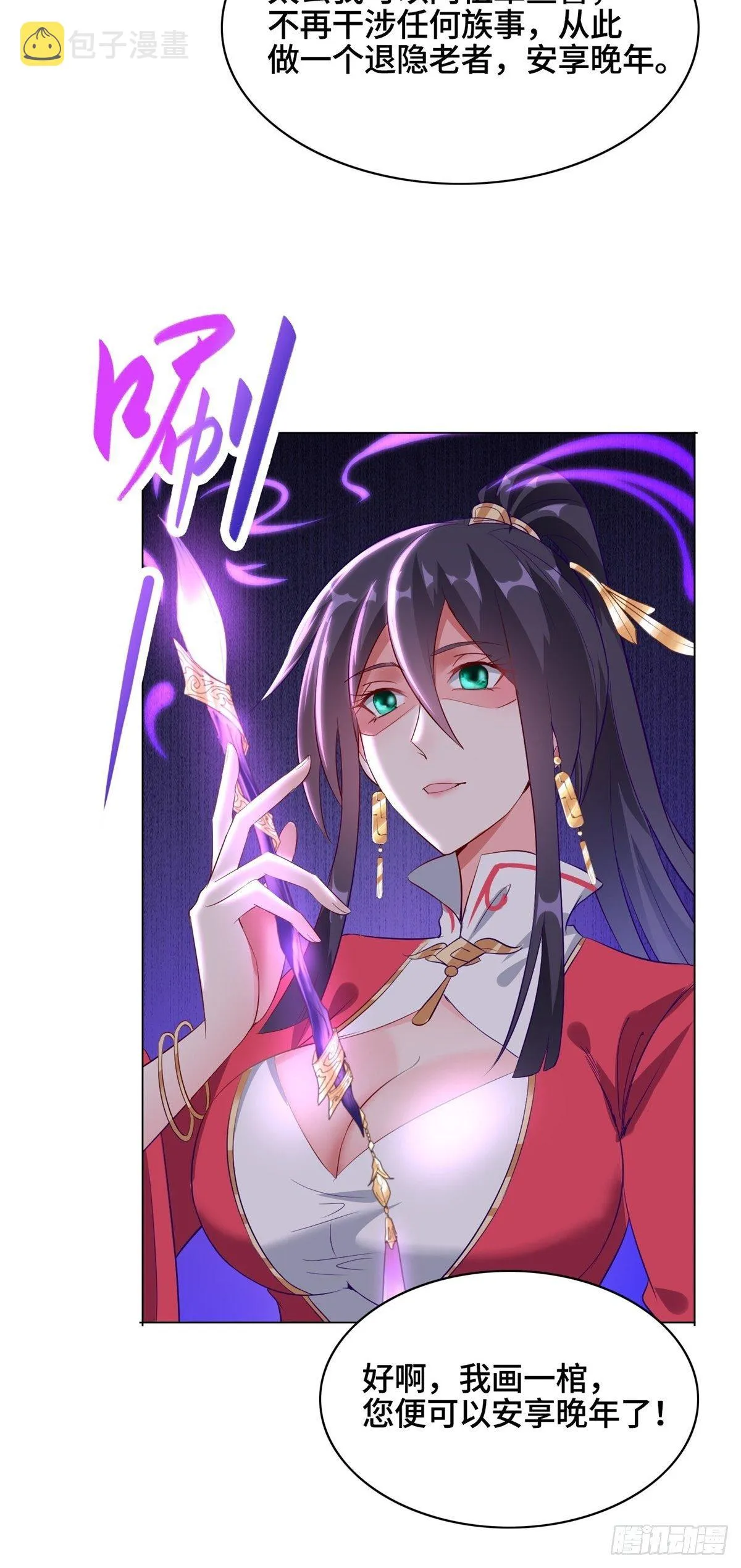 39 命如纸薄 第31页