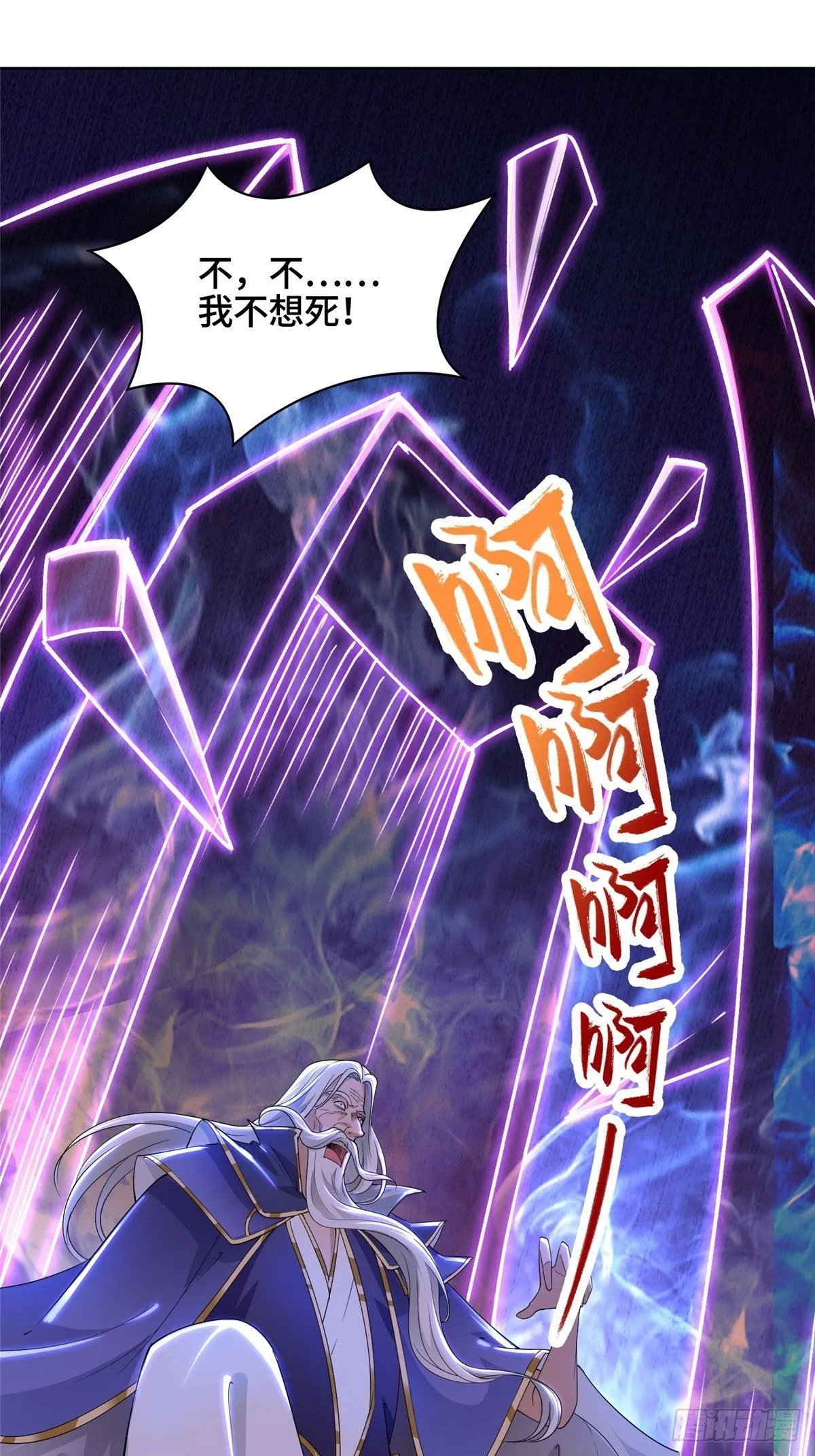 39 命如纸薄 第32页