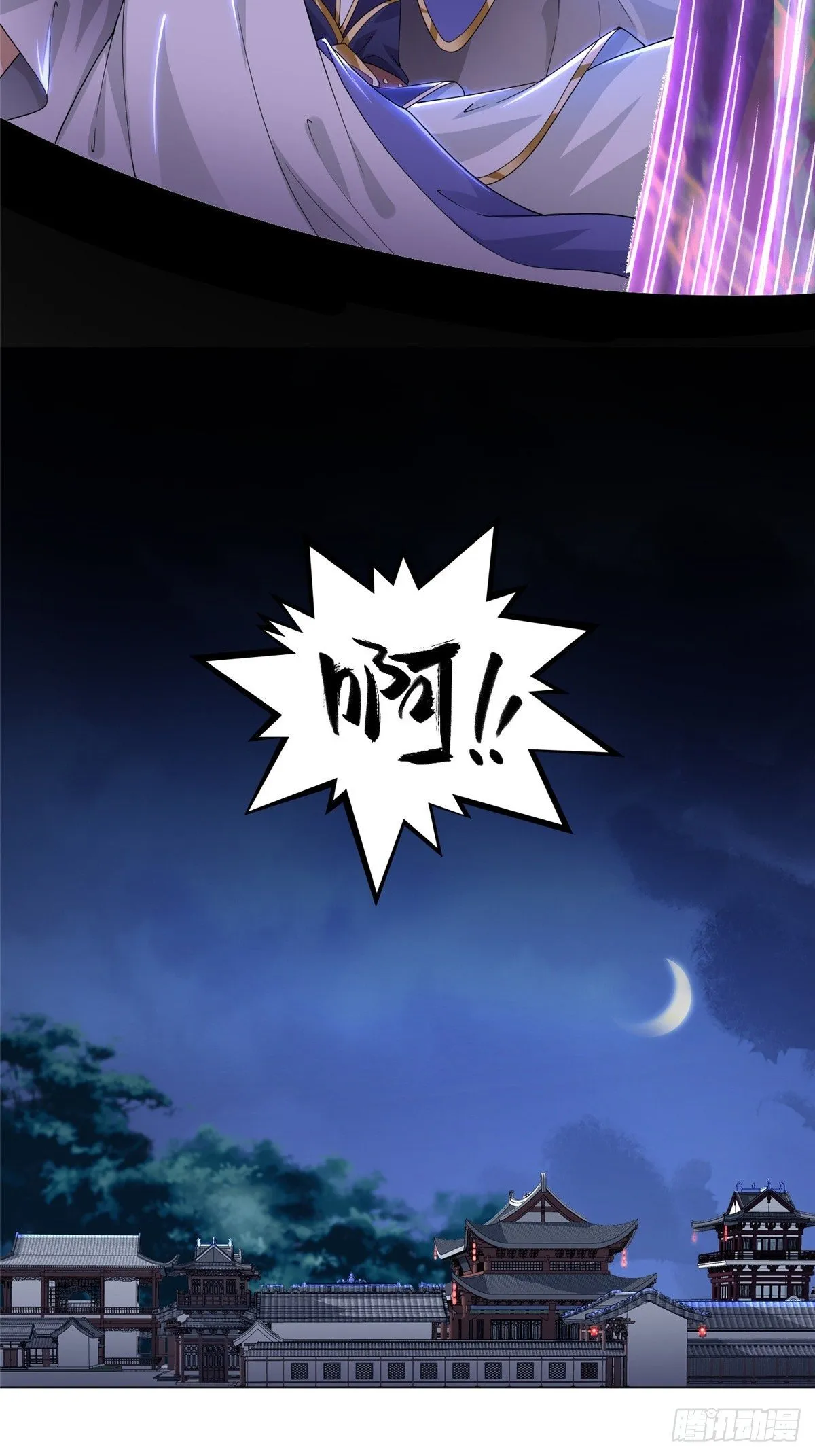 39 命如纸薄 第33页