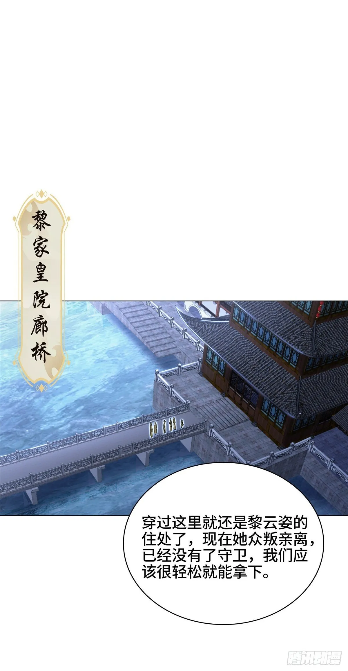 39 命如纸薄 第34页
