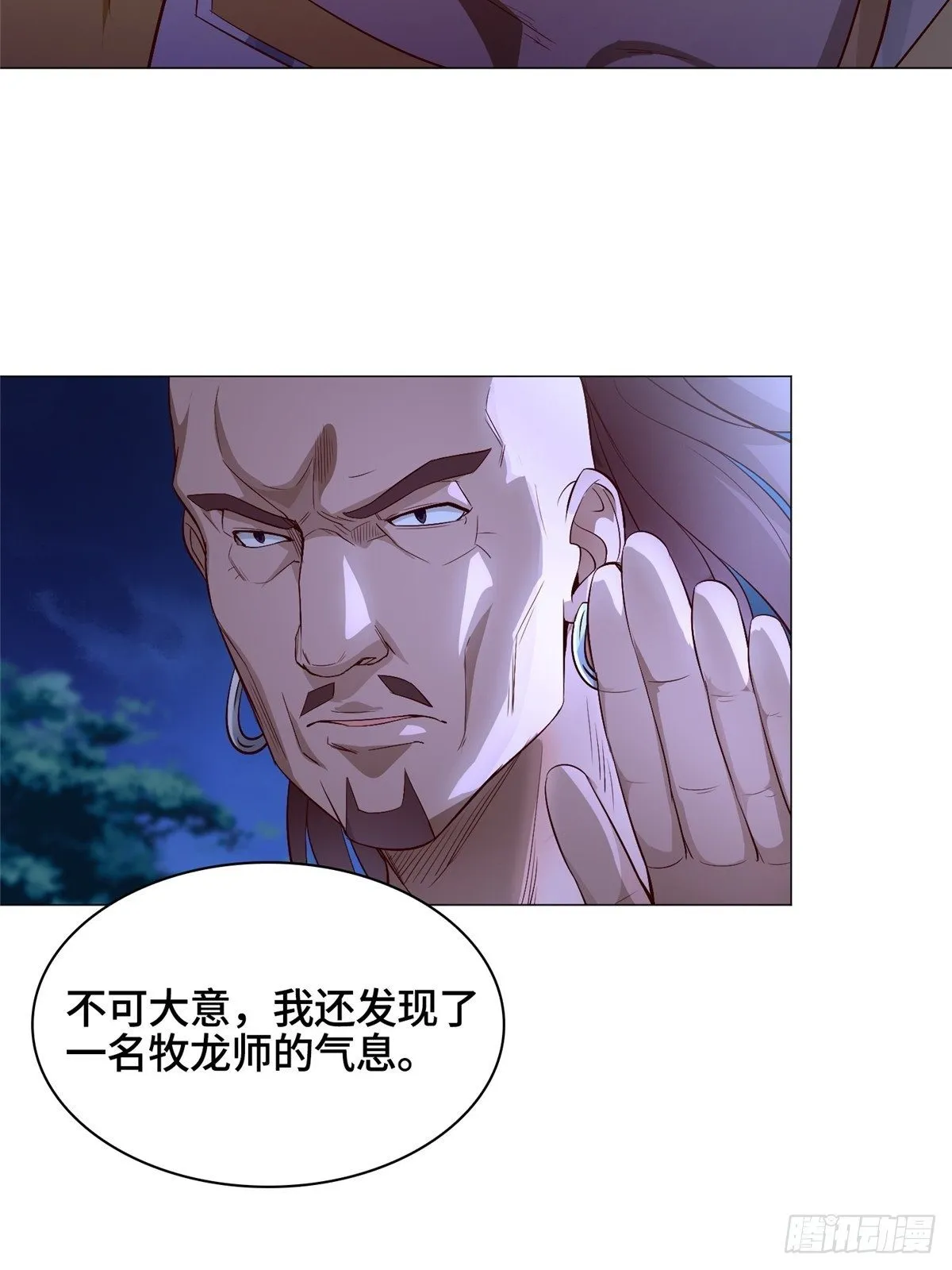 39 命如纸薄 第37页