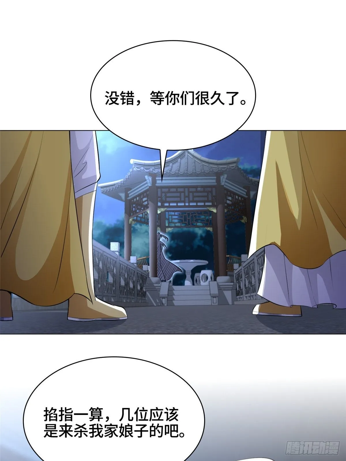 39 命如纸薄 第38页