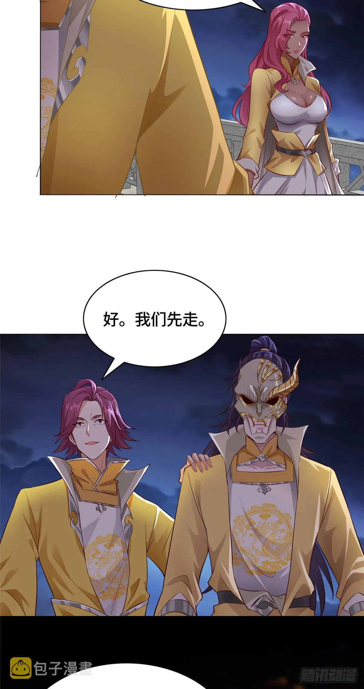 40 阻拦宗宫强者 第3页