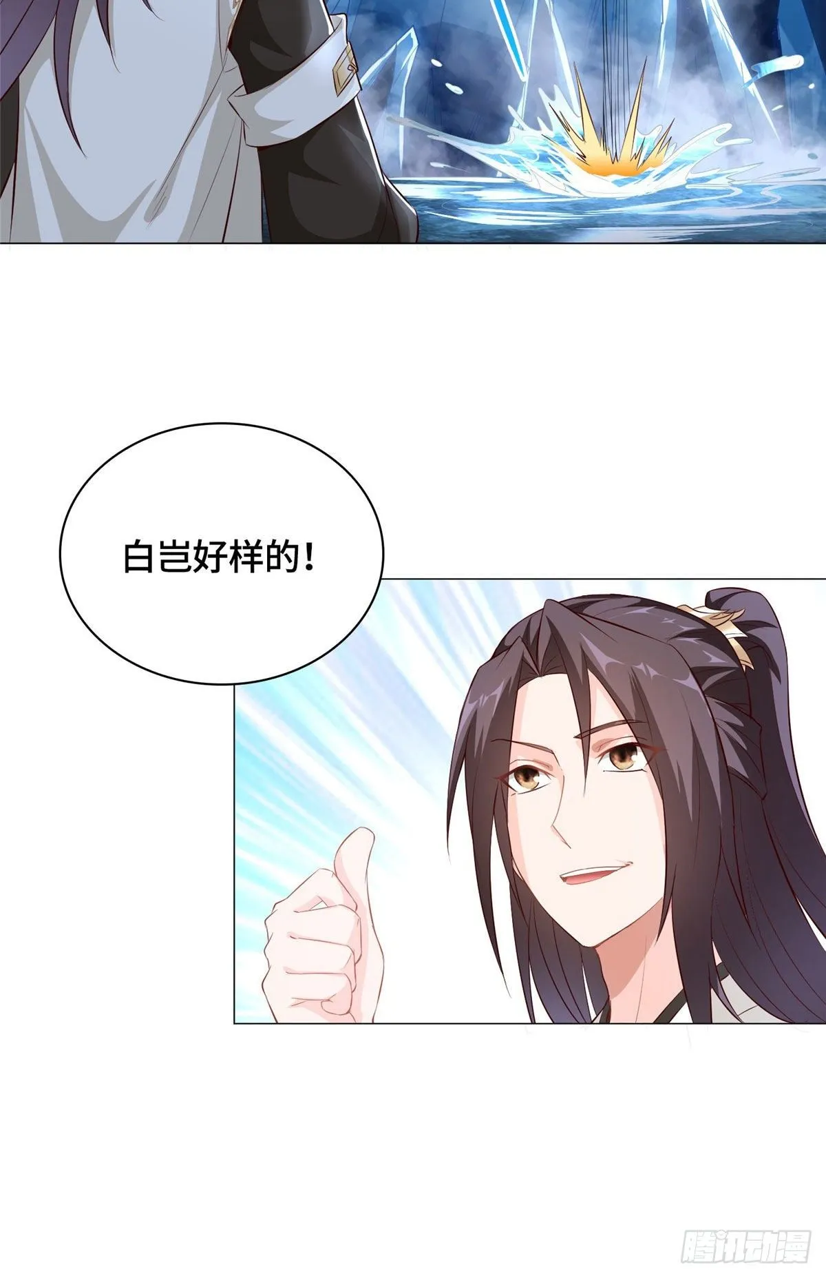 40 阻拦宗宫强者 第32页