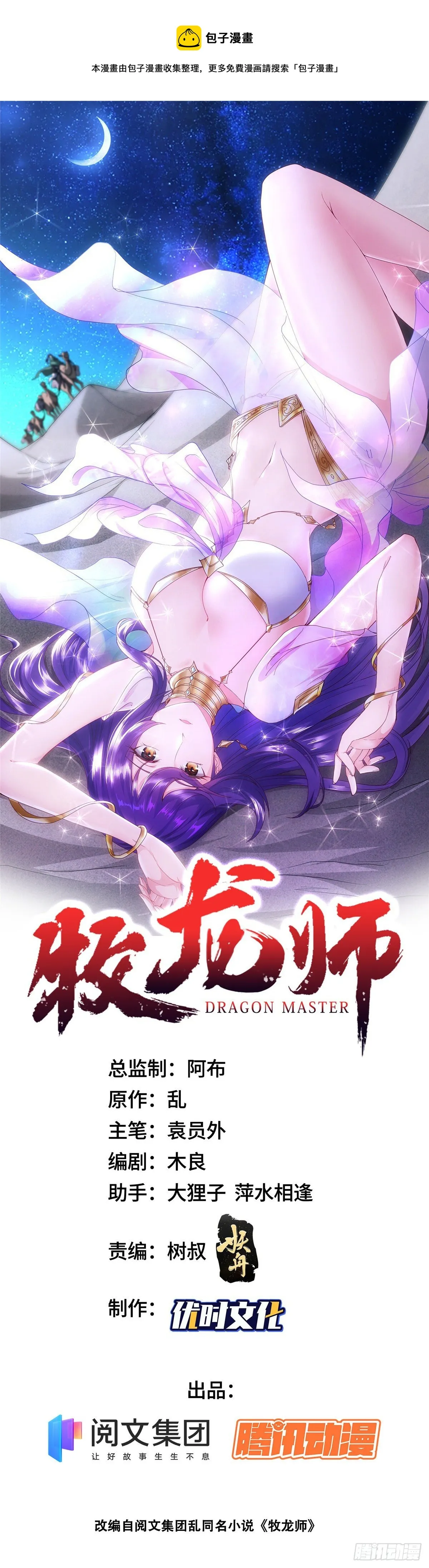 41 罗孝的末路 第1页