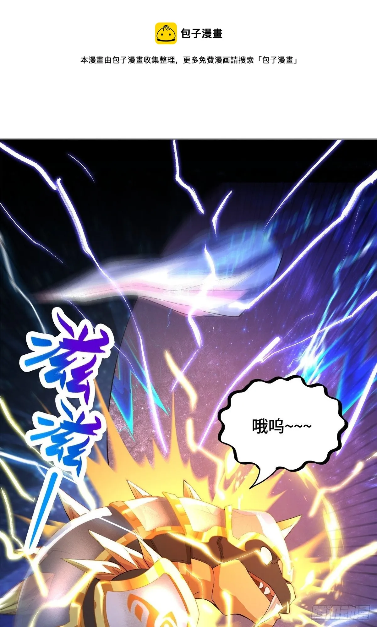 41 罗孝的末路 第8页