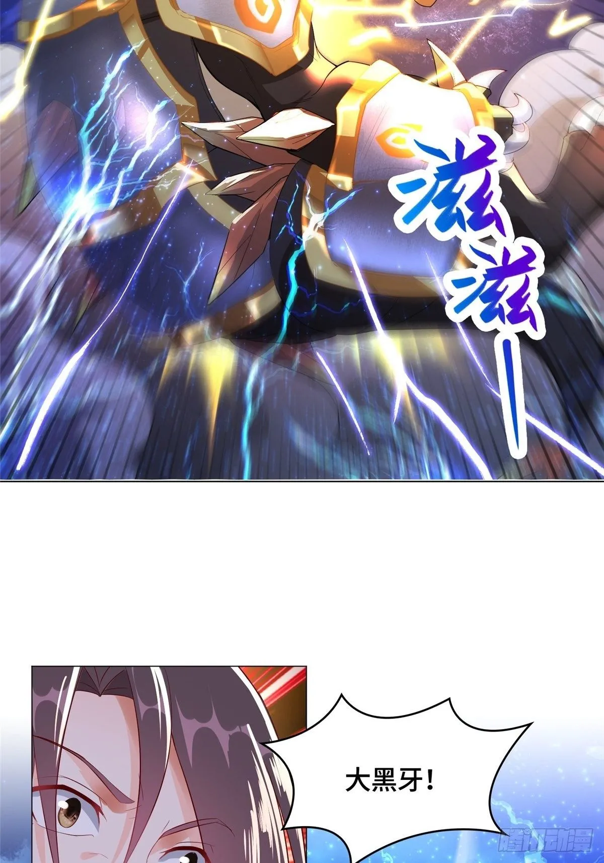 41 罗孝的末路 第9页