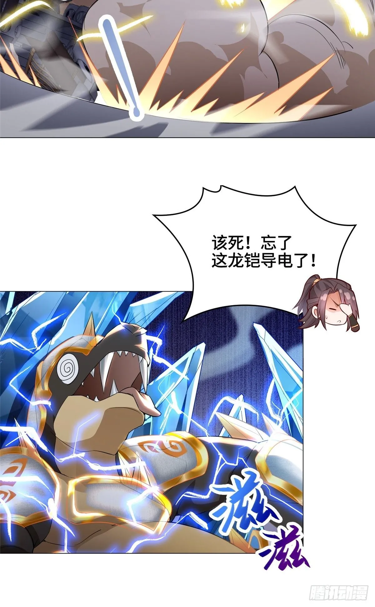 41 罗孝的末路 第11页