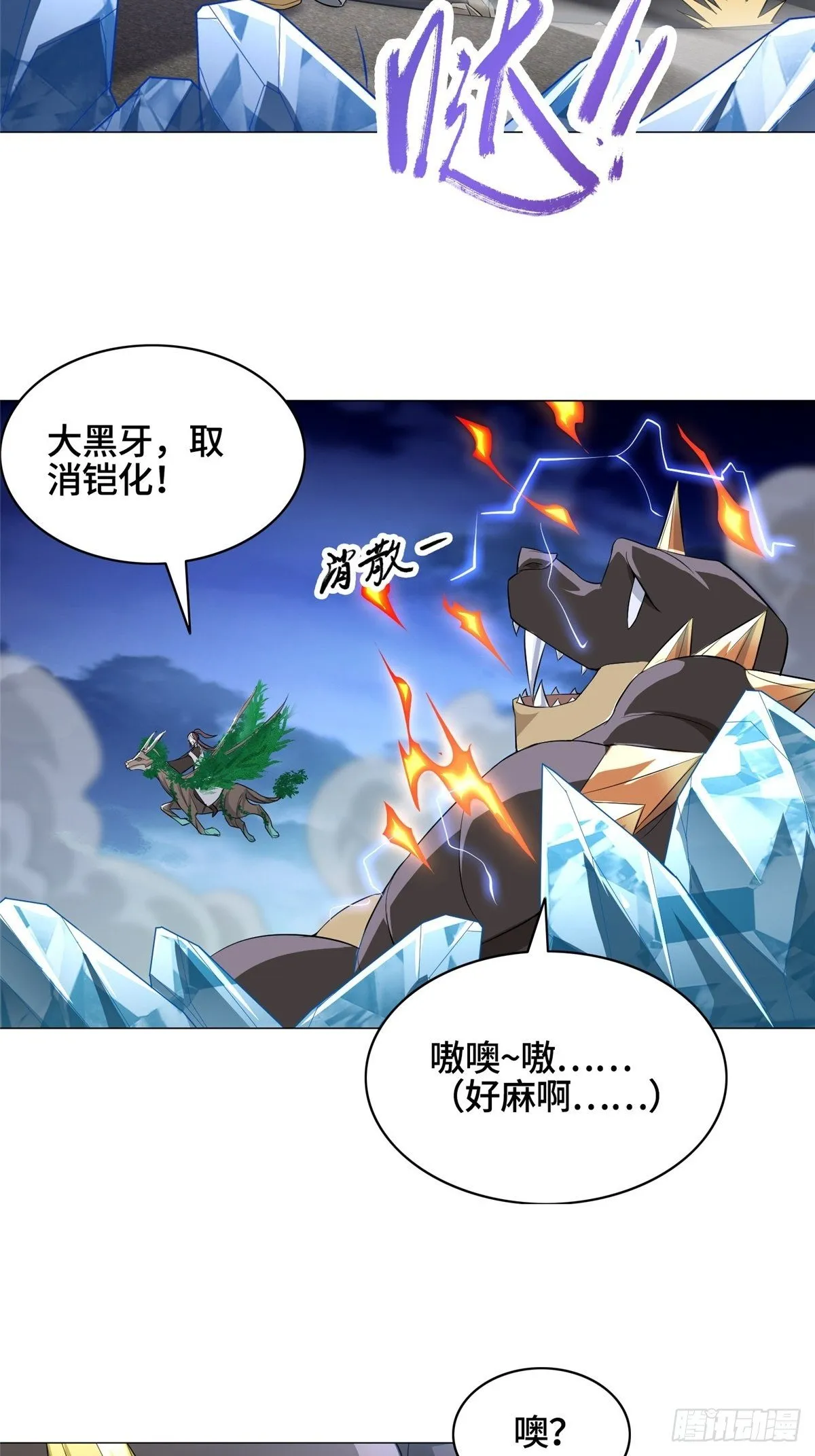 41 罗孝的末路 第17页