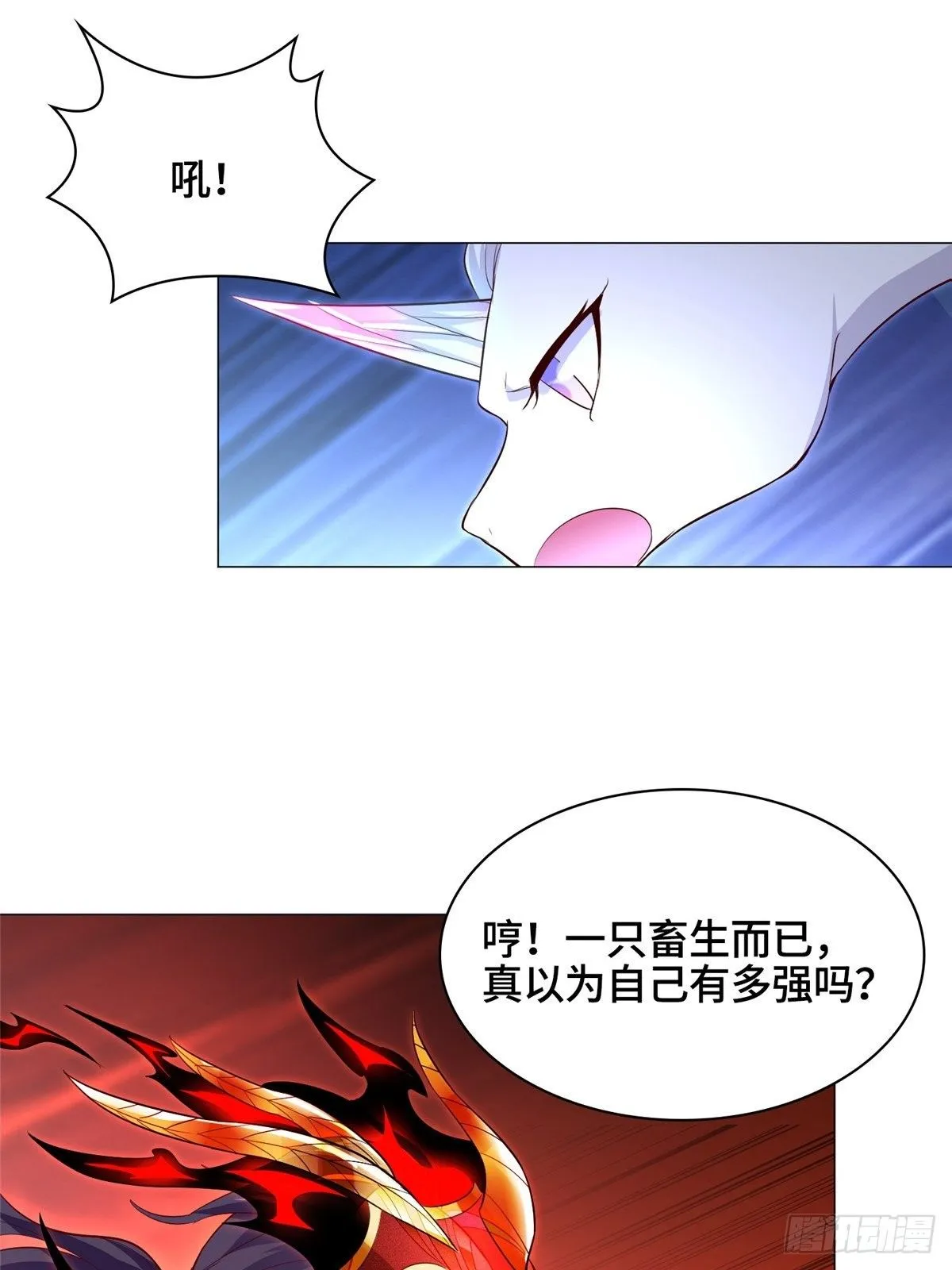 41 罗孝的末路 第23页