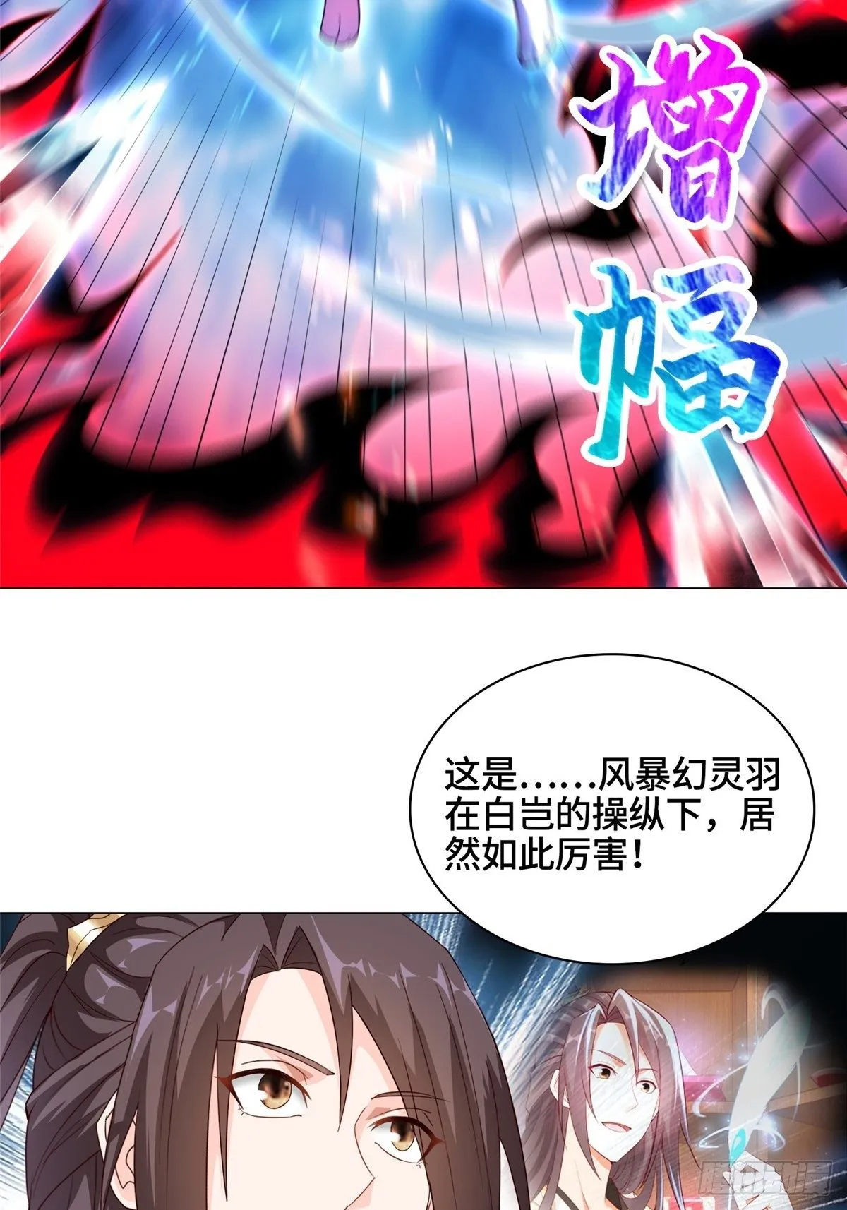 41 罗孝的末路 第29页