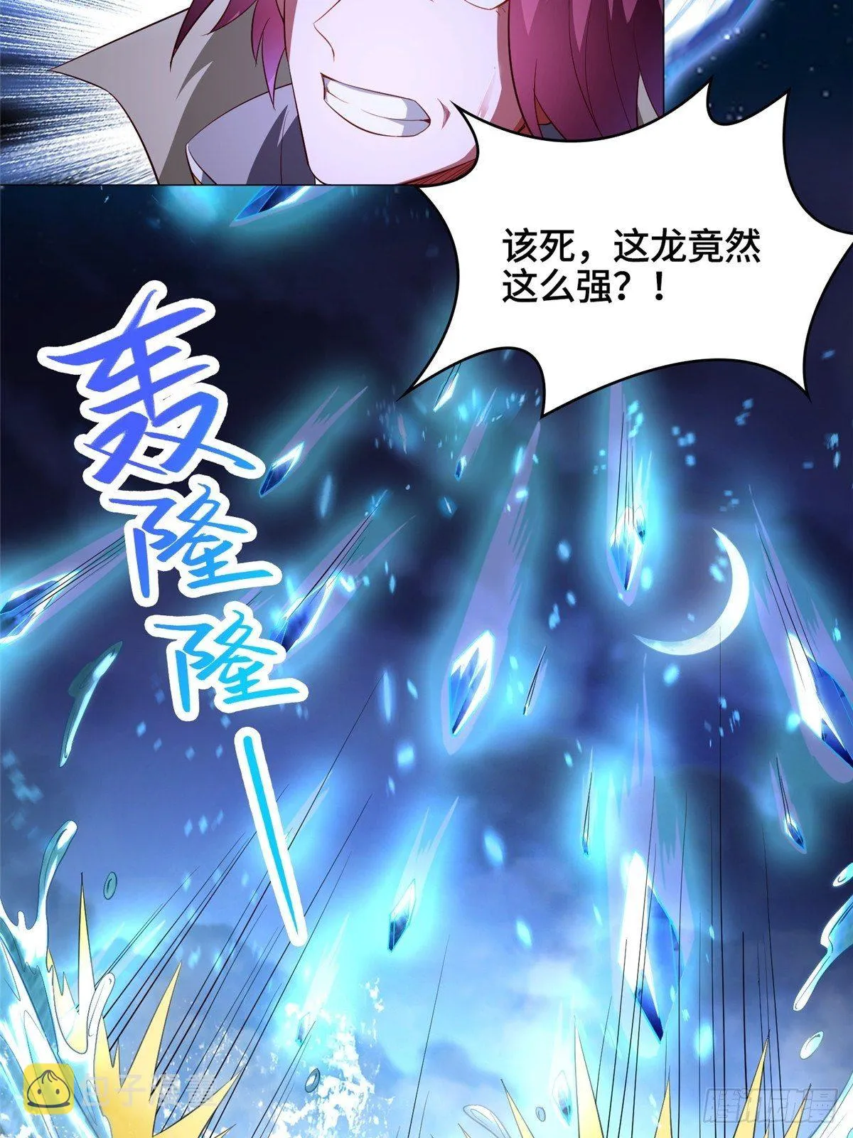 41 罗孝的末路 第34页