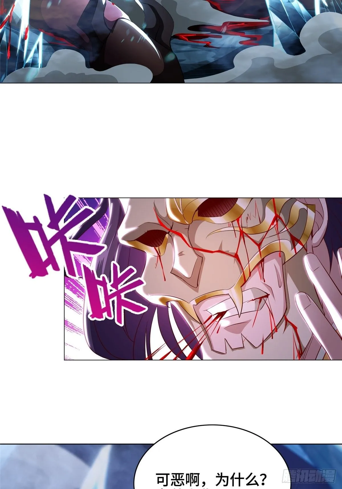 41 罗孝的末路 第38页