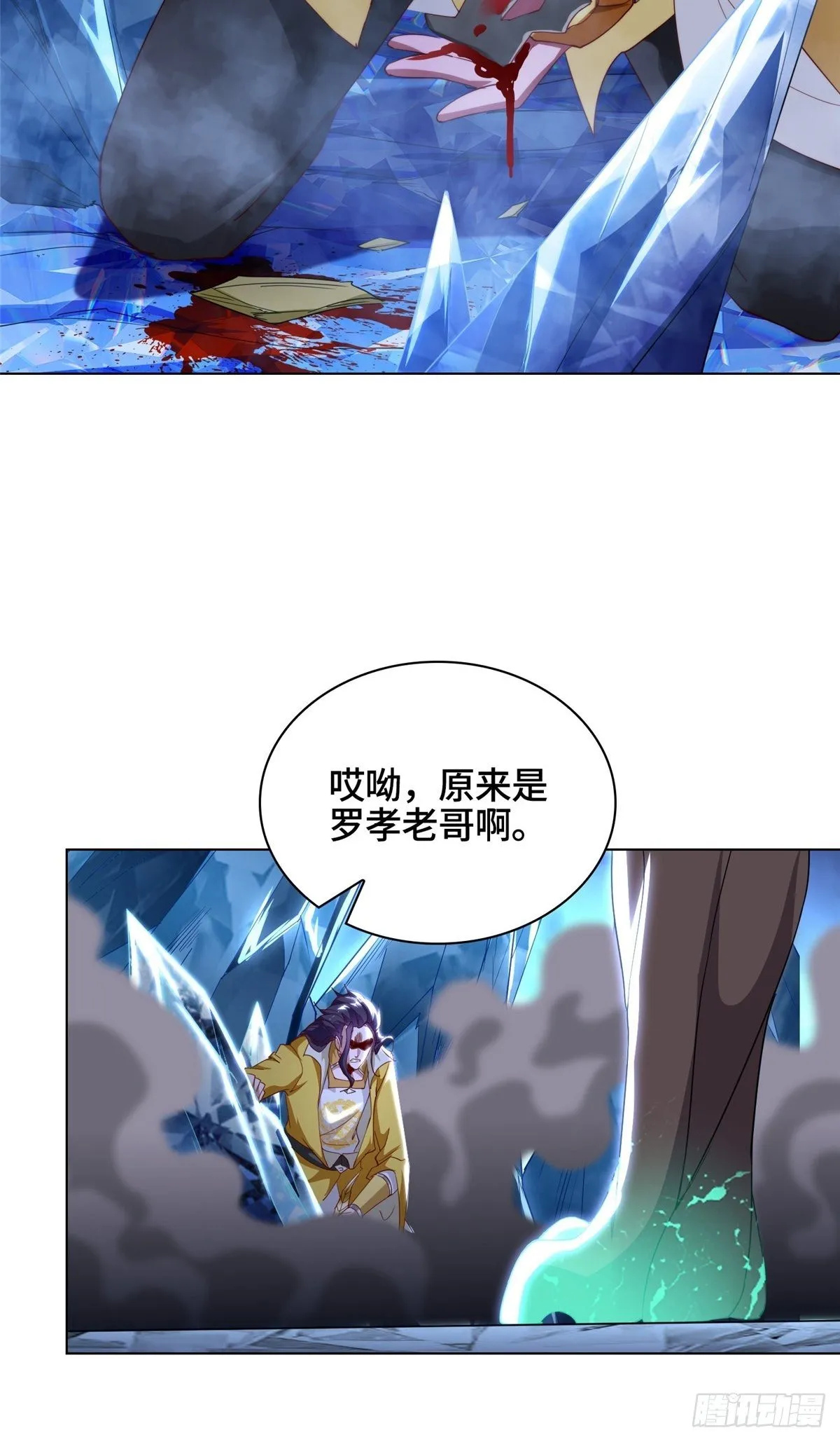 41 罗孝的末路 第40页