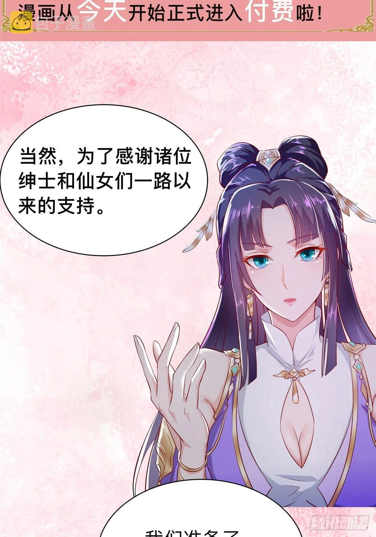 公告 第4页