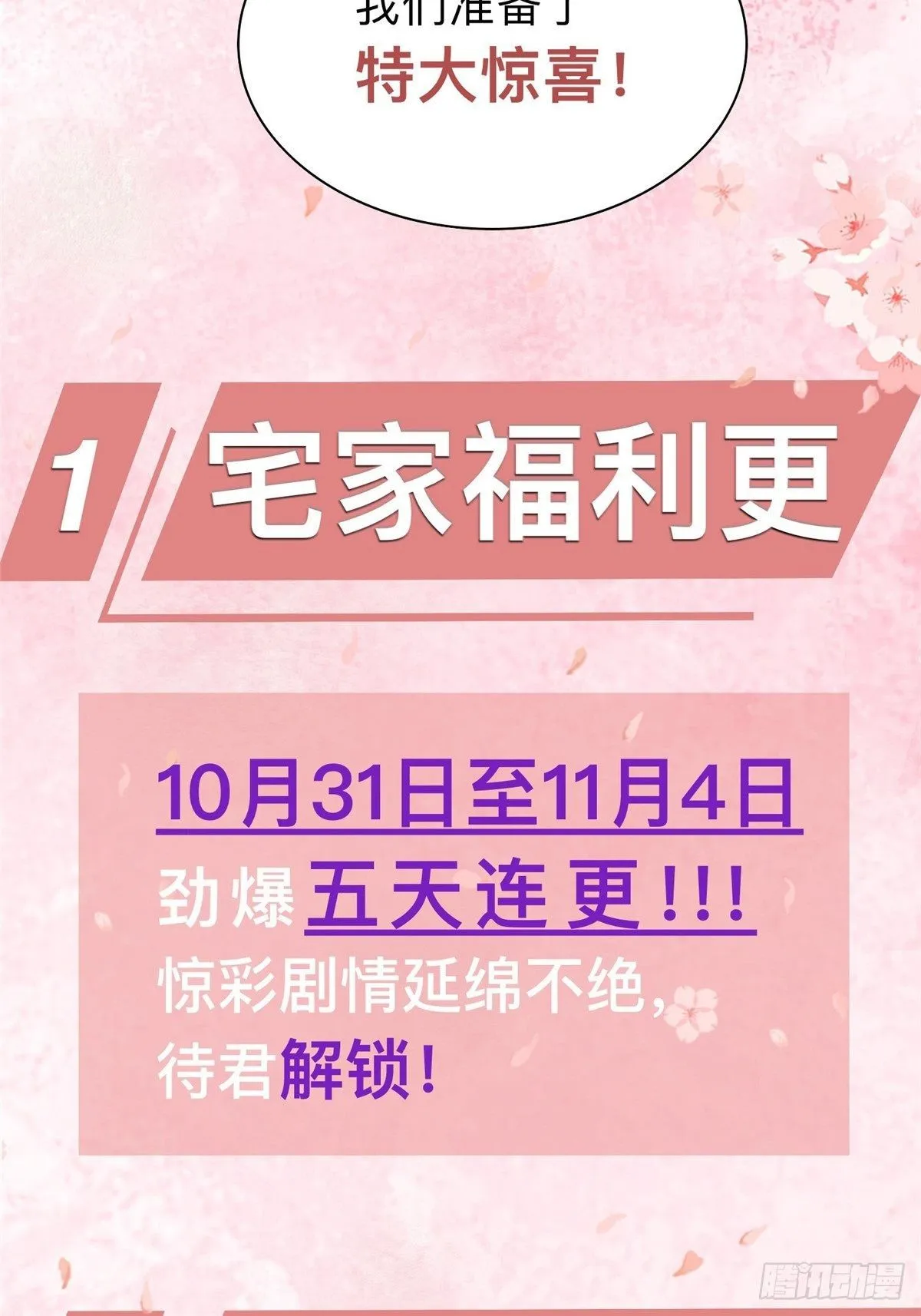 公告 第5页
