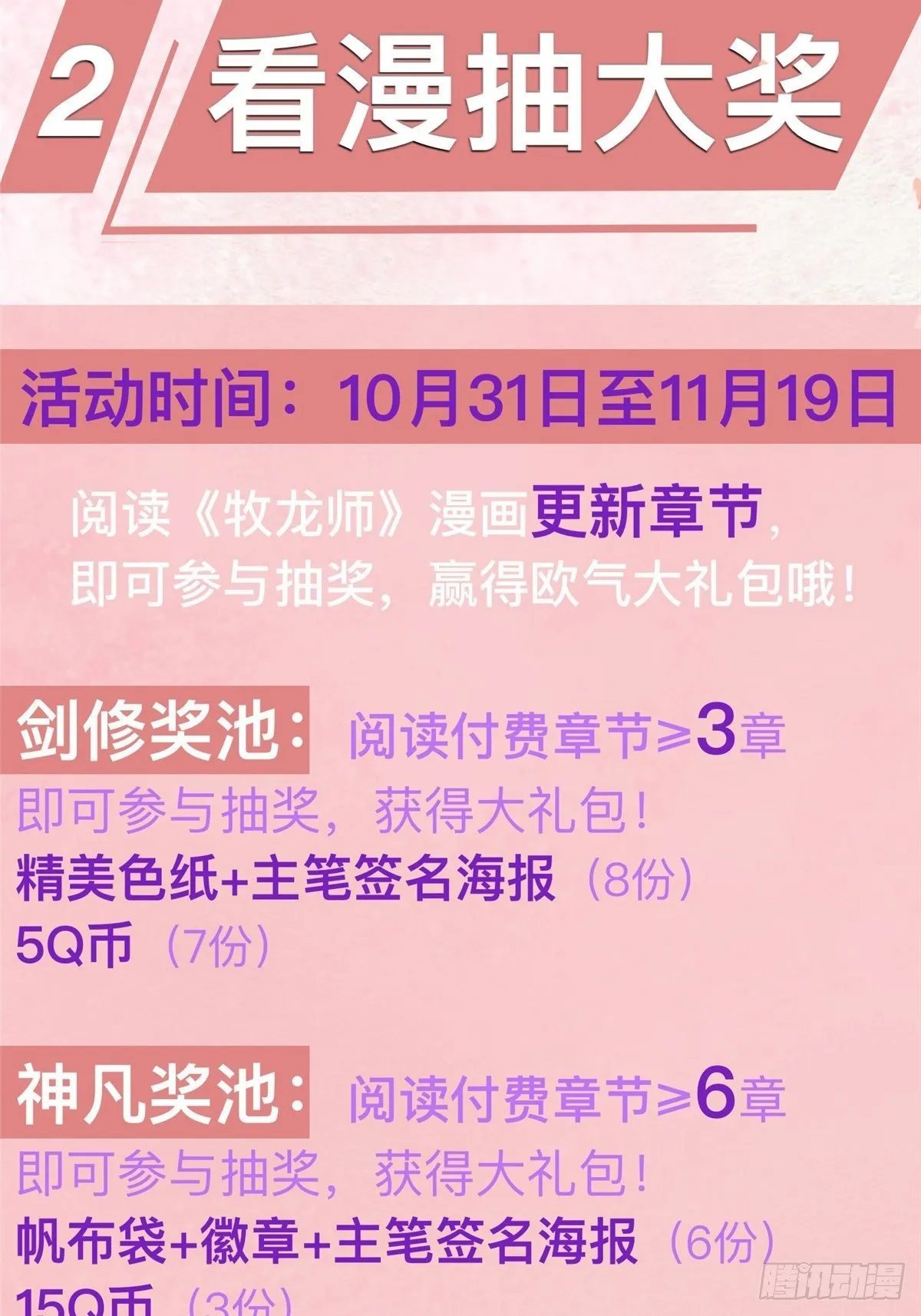 公告 第6页