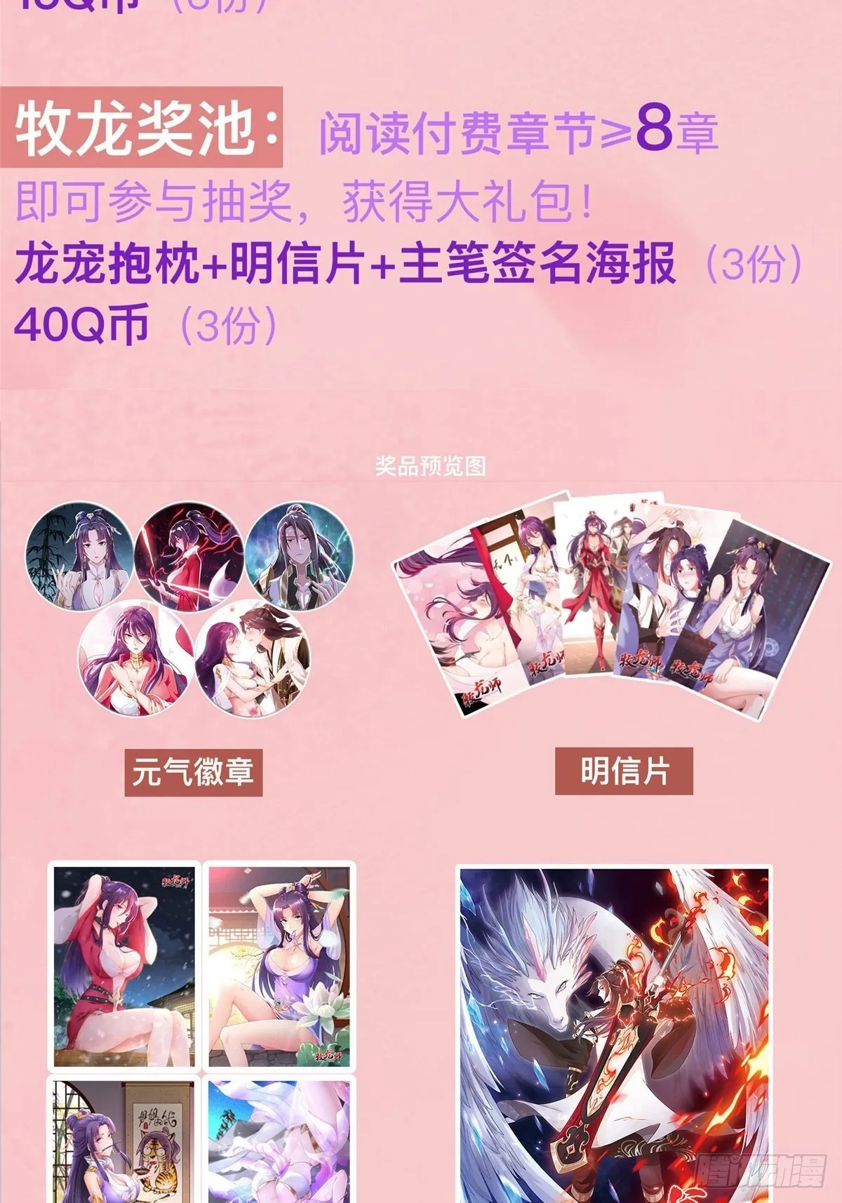 公告 第7页