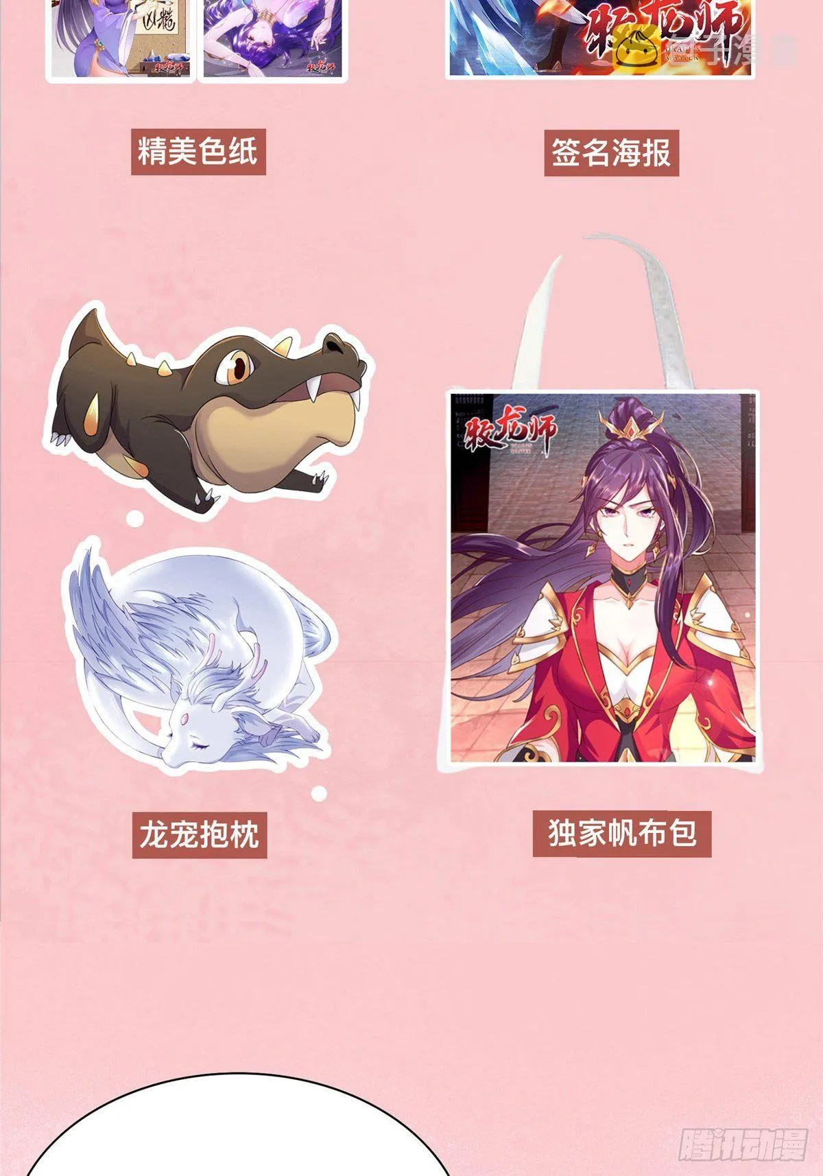 公告 第8页