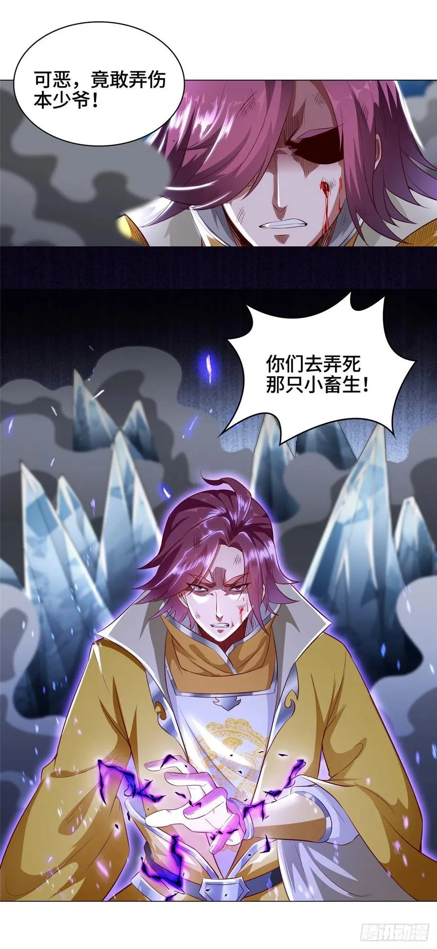 42 激战！ 第6页