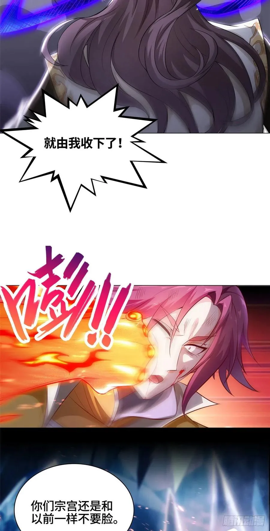 42 激战！ 第10页