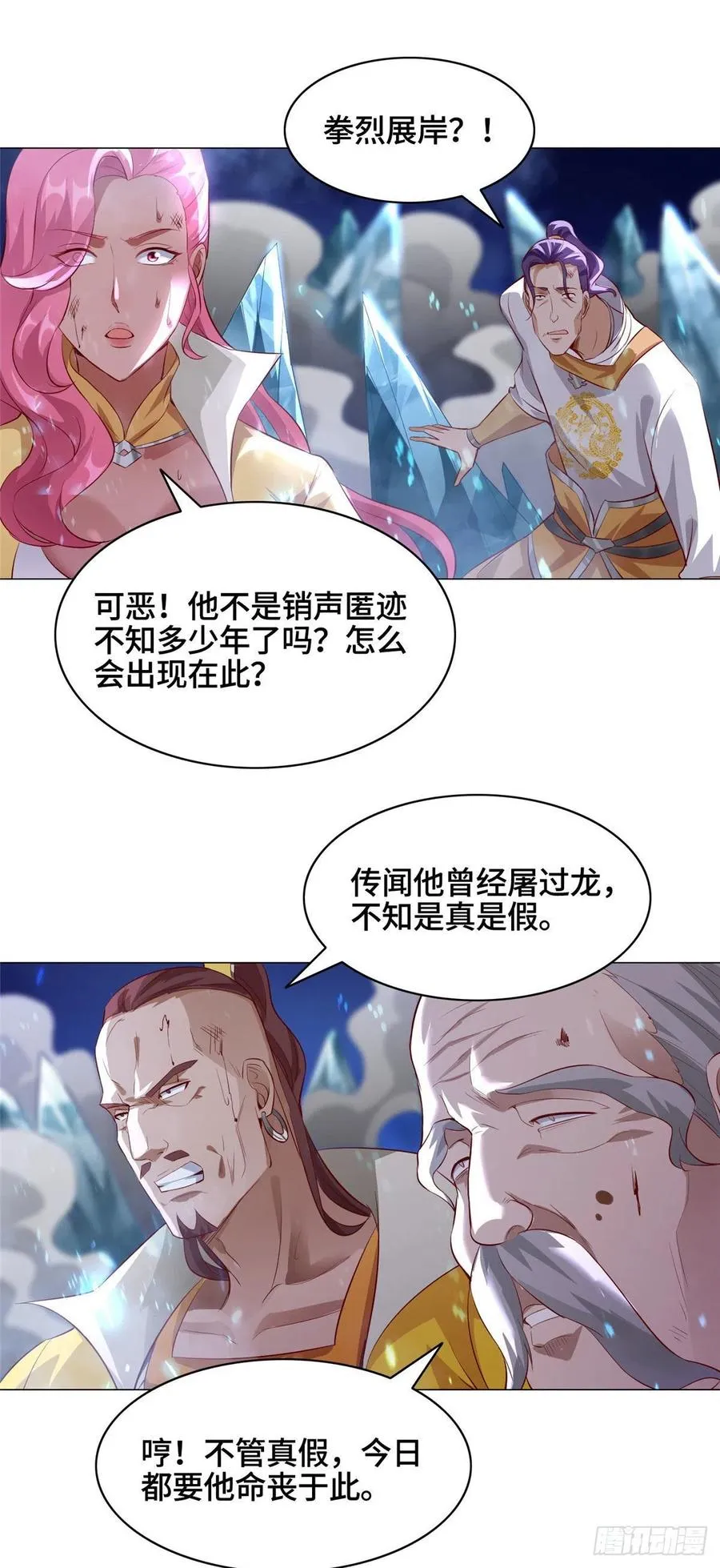 42 激战！ 第12页