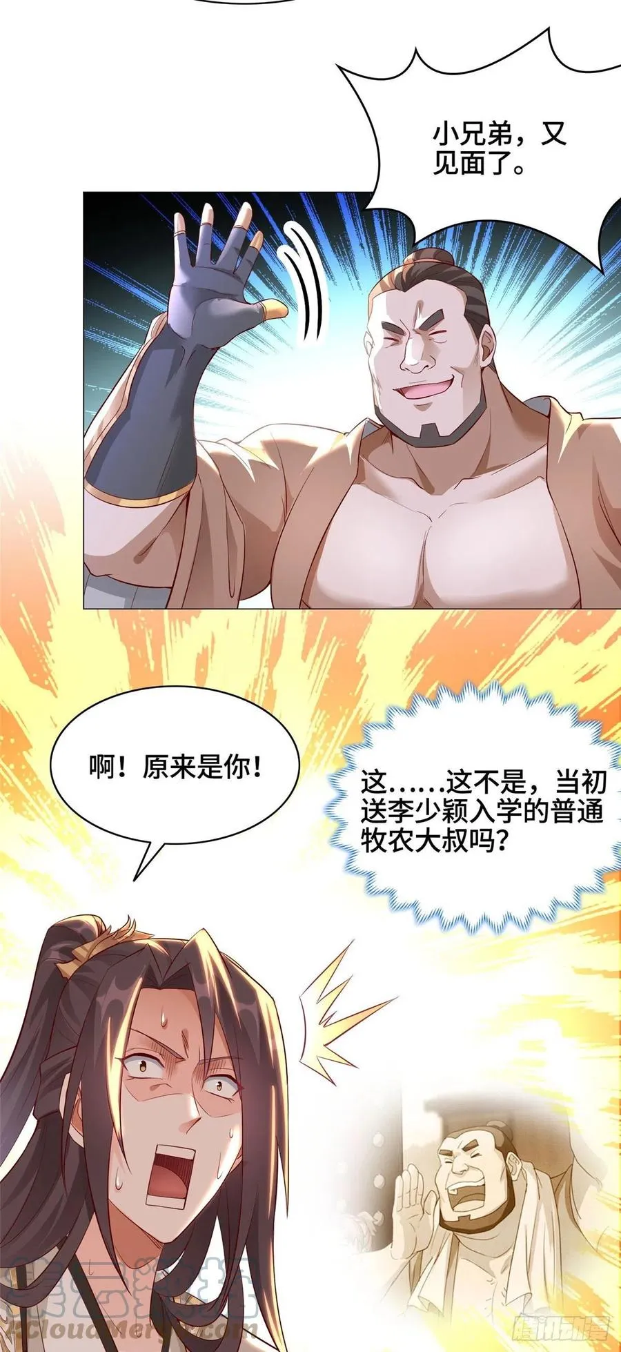 42 激战！ 第13页