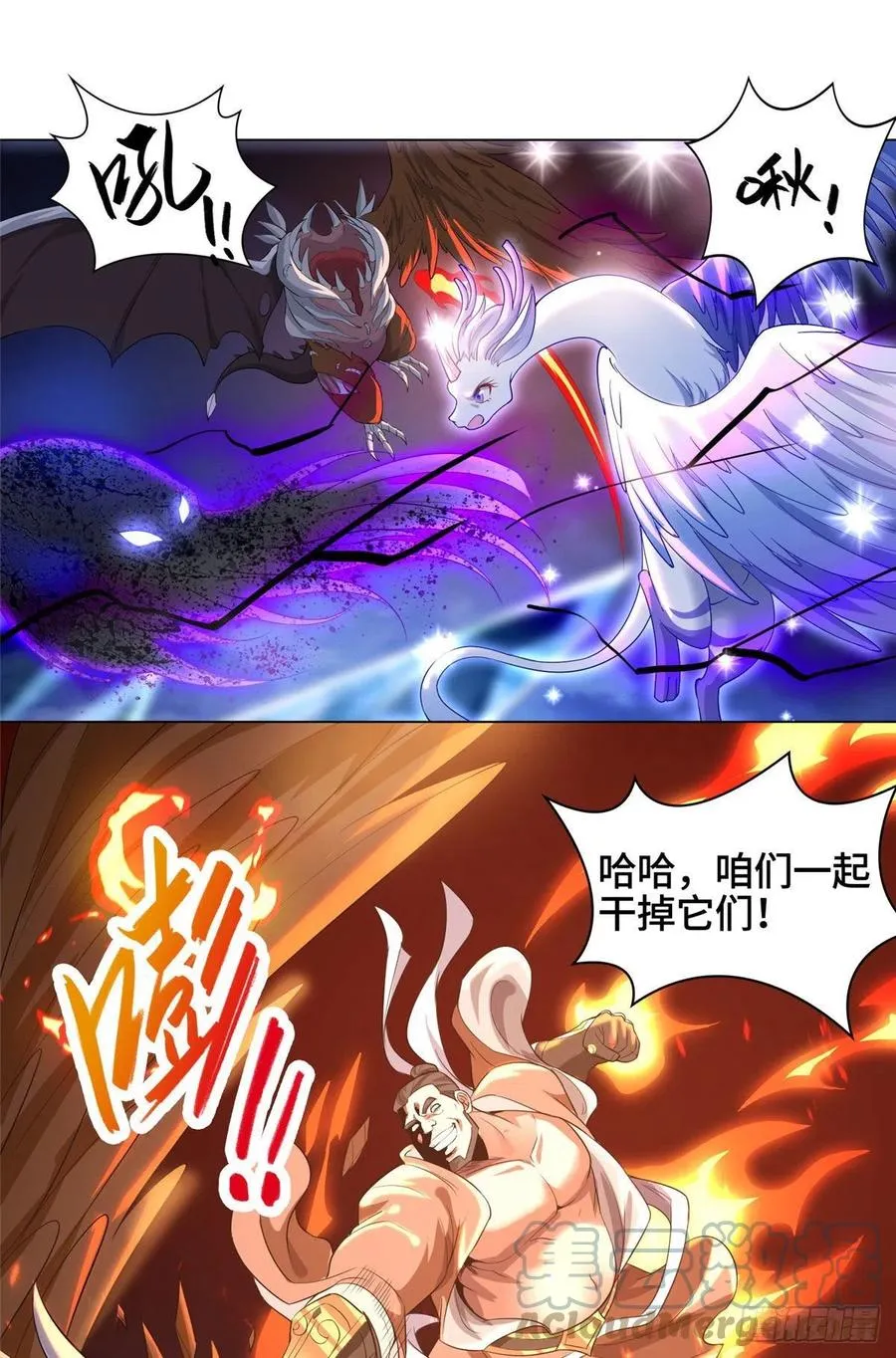 42 激战！ 第15页
