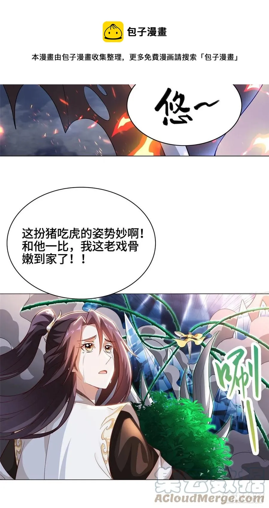 42 激战！ 第17页