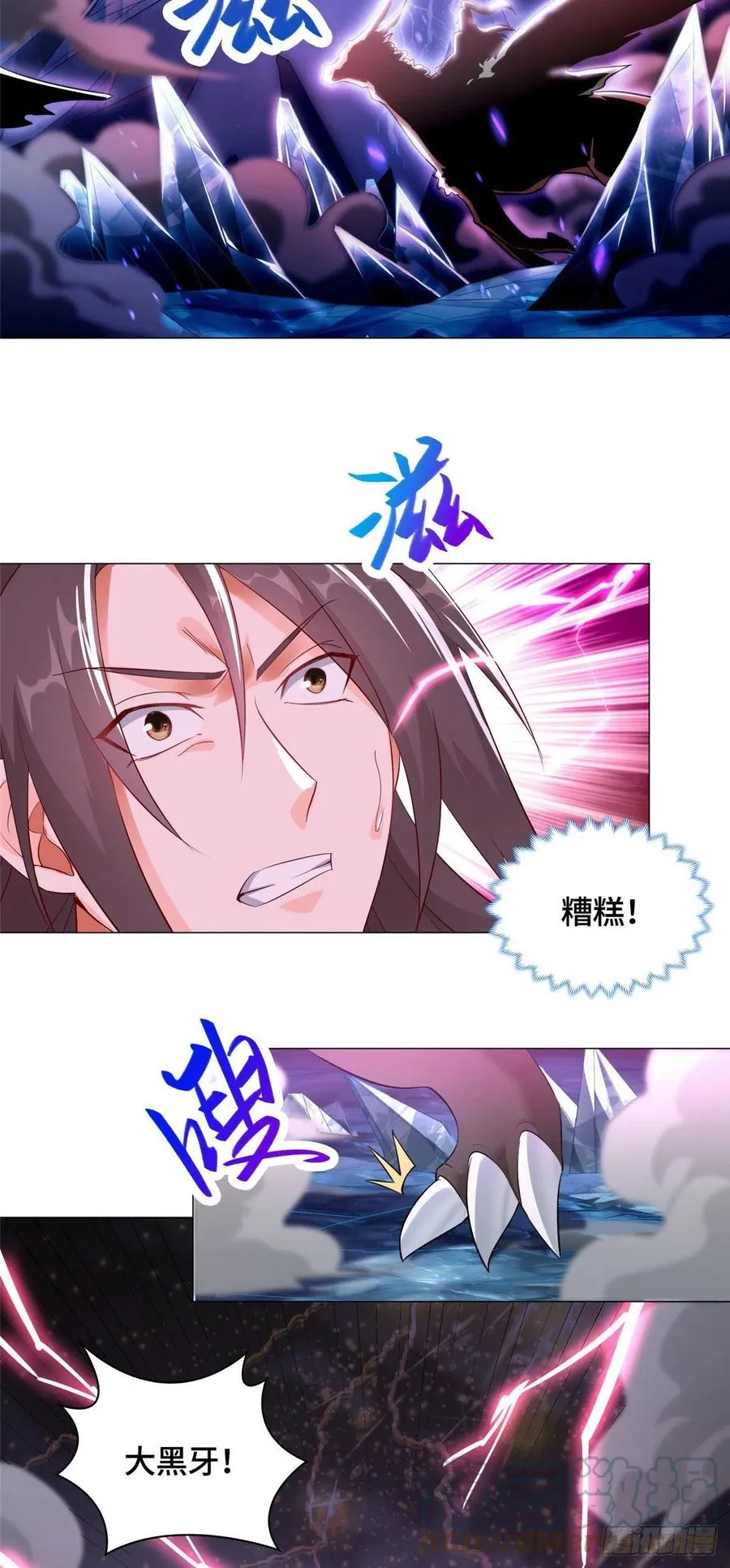 42 激战！ 第19页