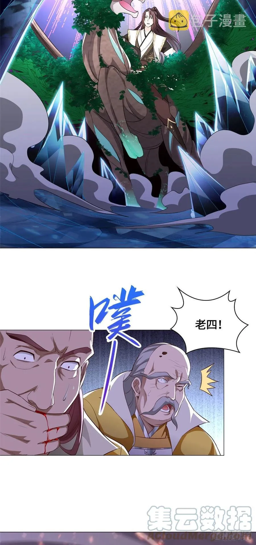 42 激战！ 第25页