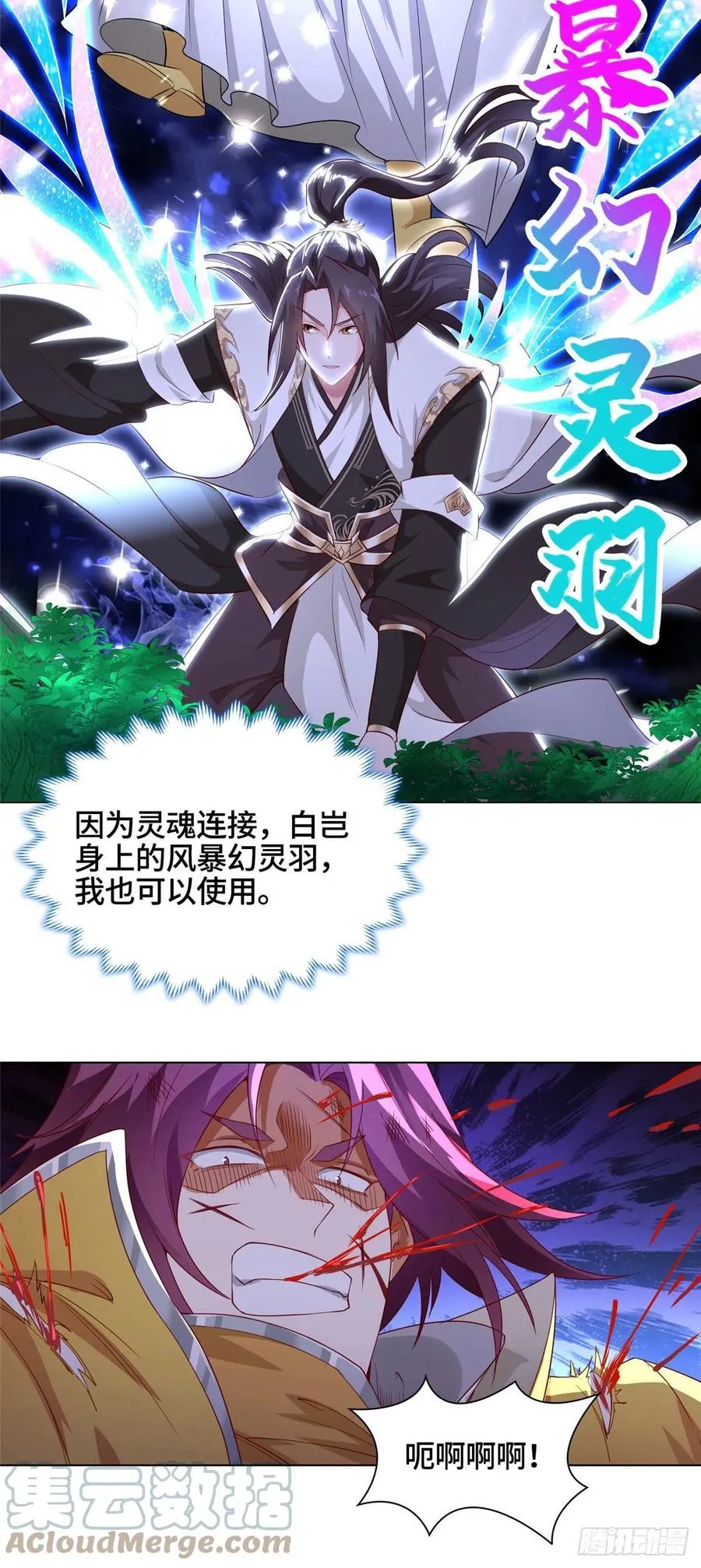 42 激战！ 第29页