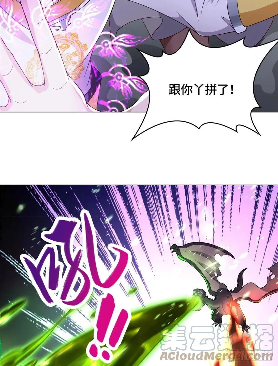 43 险象环生 第4页