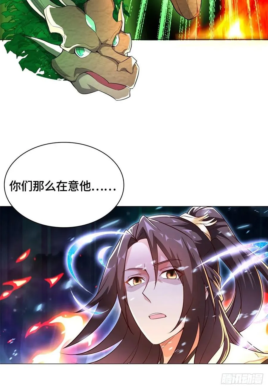 43 险象环生 第6页