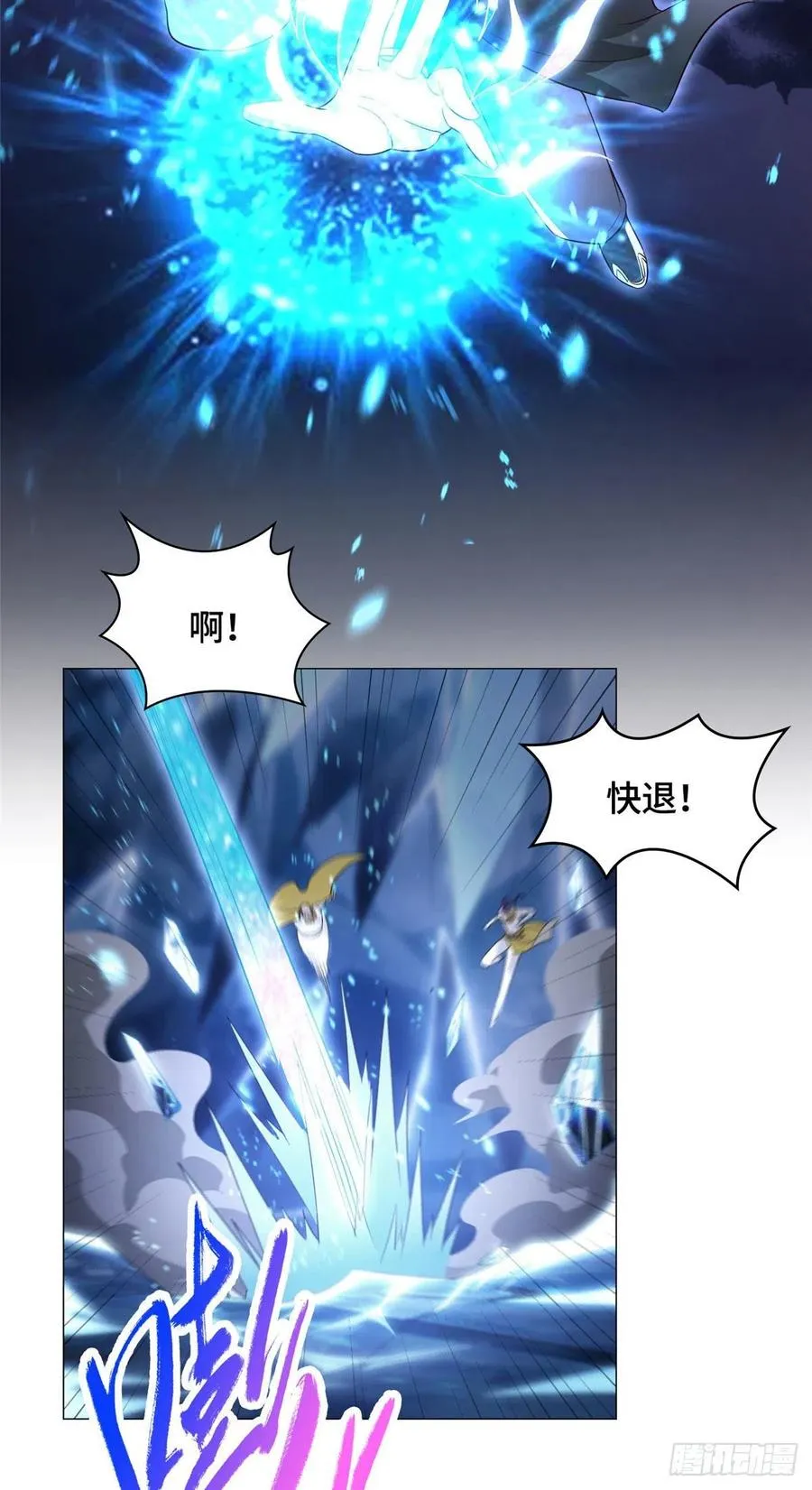 43 险象环生 第8页