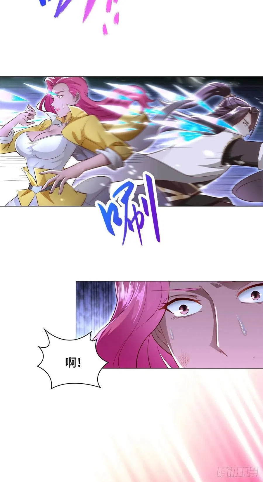 43 险象环生 第9页