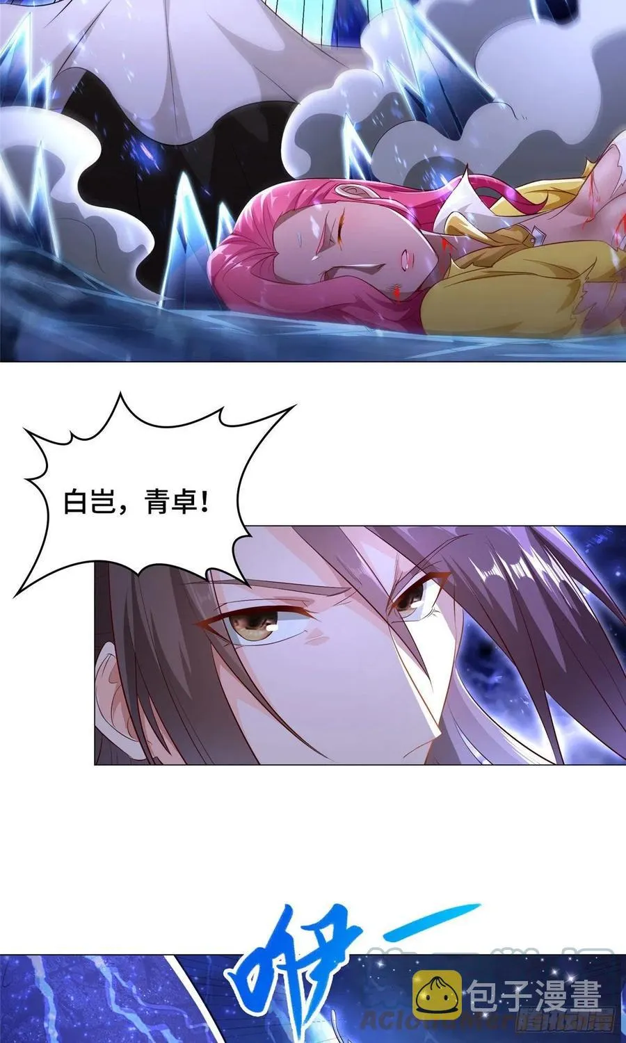 43 险象环生 第16页